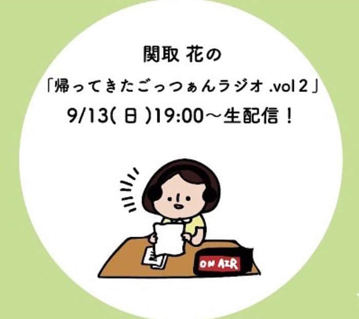 関取花のインスタグラム：「いよいよ今夜✨YouTubeにて関取花の「帰ってきたごっつぁんラジオvol.2」19時〜生放送です📻 @dosukoi87 のプロフィールリンクから飛べます🔗見てね！」
