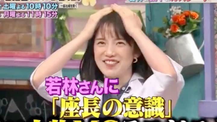 弘中綾香　ファンアカウントのインスタグラム：「・ 『番組の改善点』 弘）「若林さんにもっと『座長という意識』を持ってほしい‼️」 ・ #弘中綾香 #弘中ちゃん #弘中アナ #弘中アナウンサー #女子アナウンサー #女子アナ #激レアさんを連れてきた #激レアさん #激レアオープニング #土1010 #若林正恭 #オードリー若林」