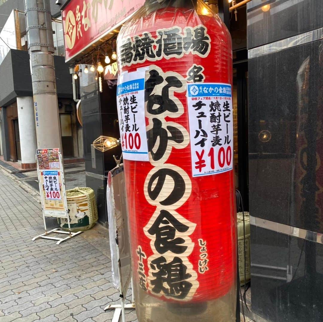 なかの食鶏十三店のグルメインスタ