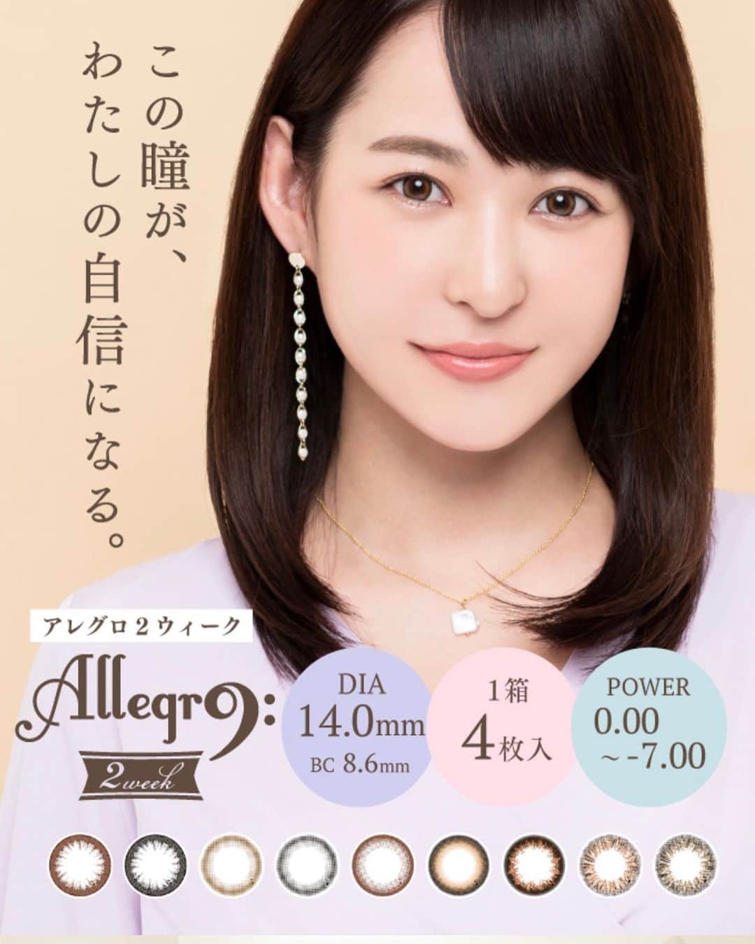 のインスタグラム：「@allegro.info New ビジュアル ヘアメイク担当させて頂きました‼︎ . . . Model @daimonji.nozomi  Hair&make @tmm_238  assistant @_nozomi0118_  . . #アレグロ2ウィーク  #アレグロ#allegro2week  #カラコン広告#カラコン #ヘアメイク#makeup #ヘアメイクアーティスト #中村巴美#tomominakamura」