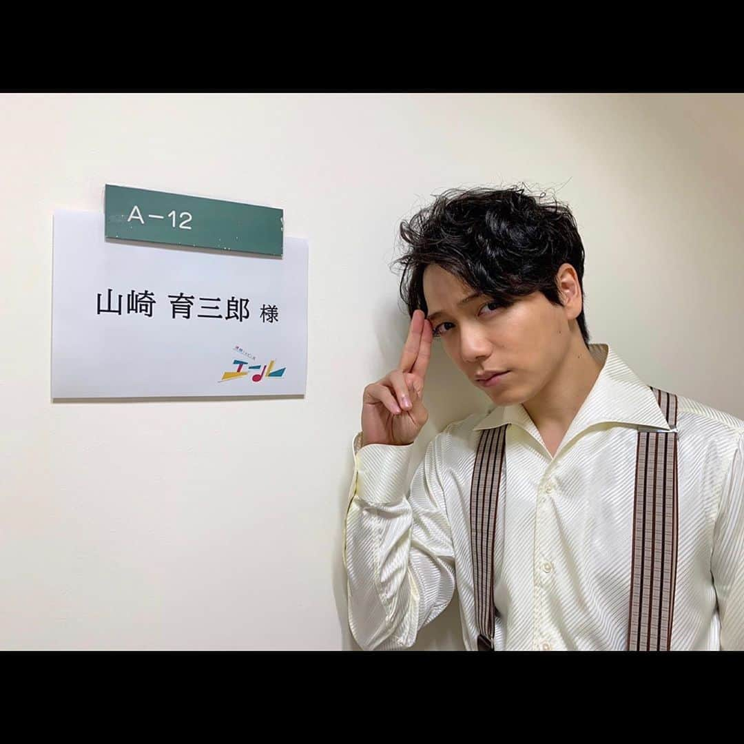 山崎育三郎さんのインスタグラム写真 - (山崎育三郎Instagram)「. いよいよ明日から！！！！  朝ドラ「エール」  放送再開！！！！  お待たせしました！！  明日から、11月28日の最終回まで、是非お見逃しないようよろしくお願いします。  #エール #放送再開 #佐藤久志」9月13日 18時57分 - ikusaburo_yamazaki