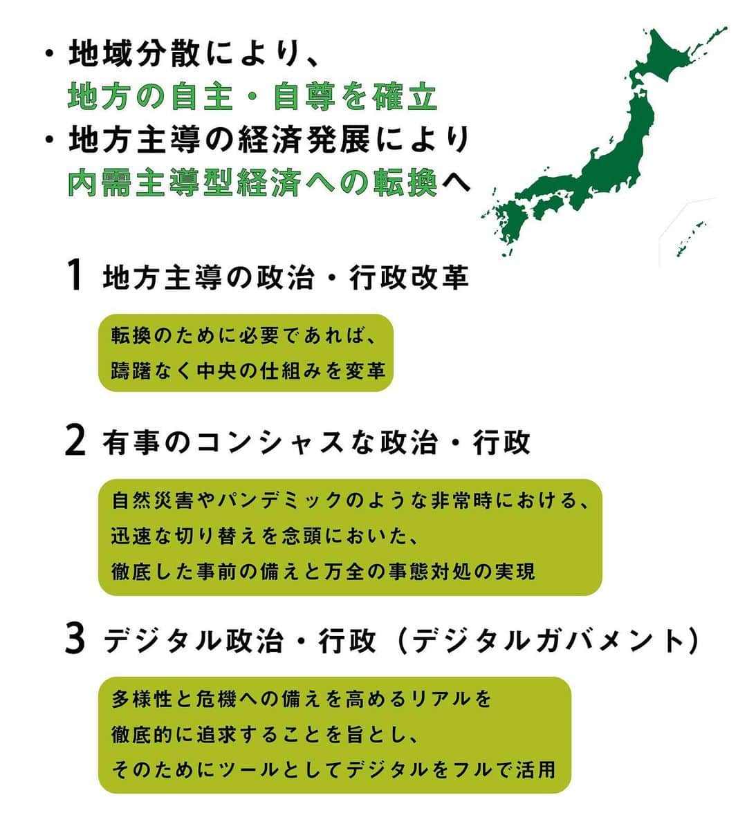 石破茂さんのインスタグラム写真 - (石破茂Instagram)「石破茂の自民党総裁選における政策です。6つ目は人生100年時代のシン・地方創生論についてです。納得と共感の政治を作る。そのために力を尽くしてまいります。 #自民党 #総裁選」9月13日 19時05分 - ishibashigeru