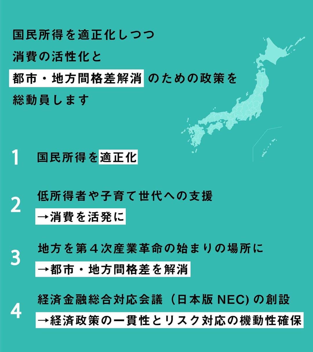石破茂さんのインスタグラム写真 - (石破茂Instagram)「石破茂の自民党総裁選における政策です。4つ目は令和新時代のポストアベノミクスについてです。納得と共感の政治を作る。そのために力を尽くしてまいります。 #自民党 #総裁選」9月13日 19時03分 - ishibashigeru