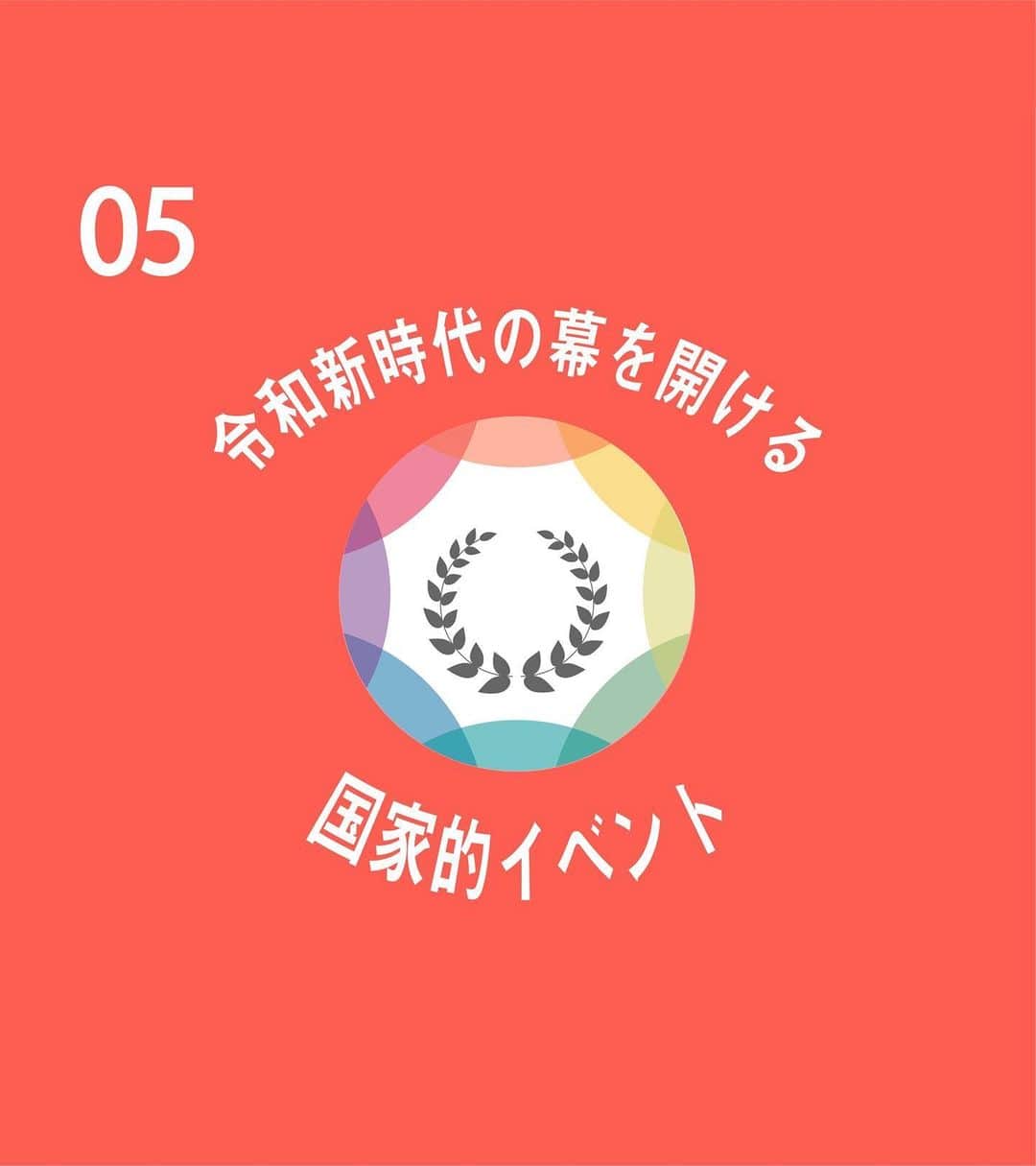 石破茂のインスタグラム：「石破茂の自民党総裁選における政策です。5つ目は令和新時代の幕を開ける国家的イベントについてです。納得と共感の政治を作る。そのために力を尽くしてまいります。 #自民党 #総裁選」
