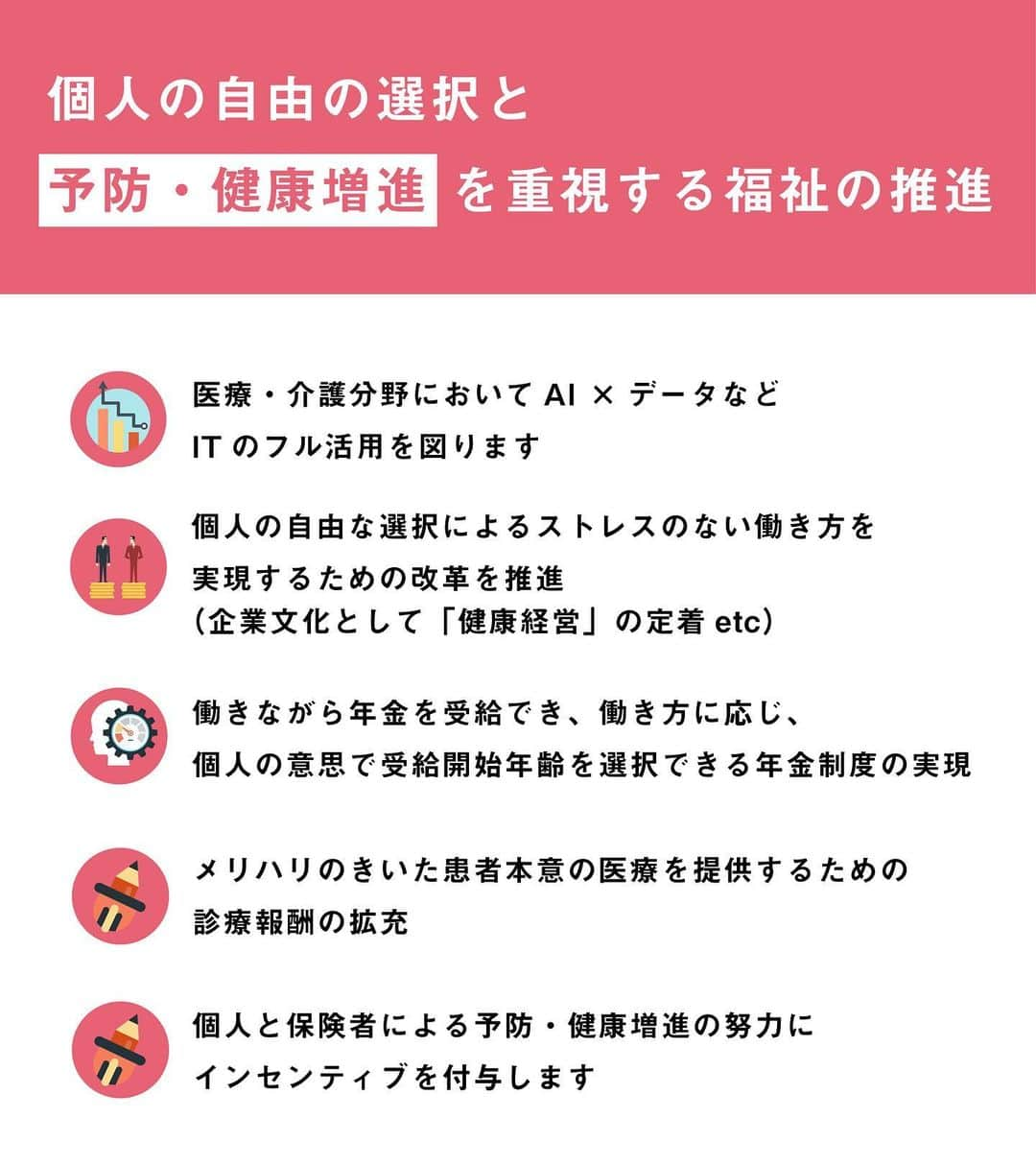 石破茂さんのインスタグラム写真 - (石破茂Instagram)「石破茂の自民党総裁選における政策です。7つ目は真に幸福を実現する福祉社会の実現についてです。納得と共感の政治を作る。そのために力を尽くしてまいります。 #自民党 #総裁選」9月13日 19時10分 - ishibashigeru