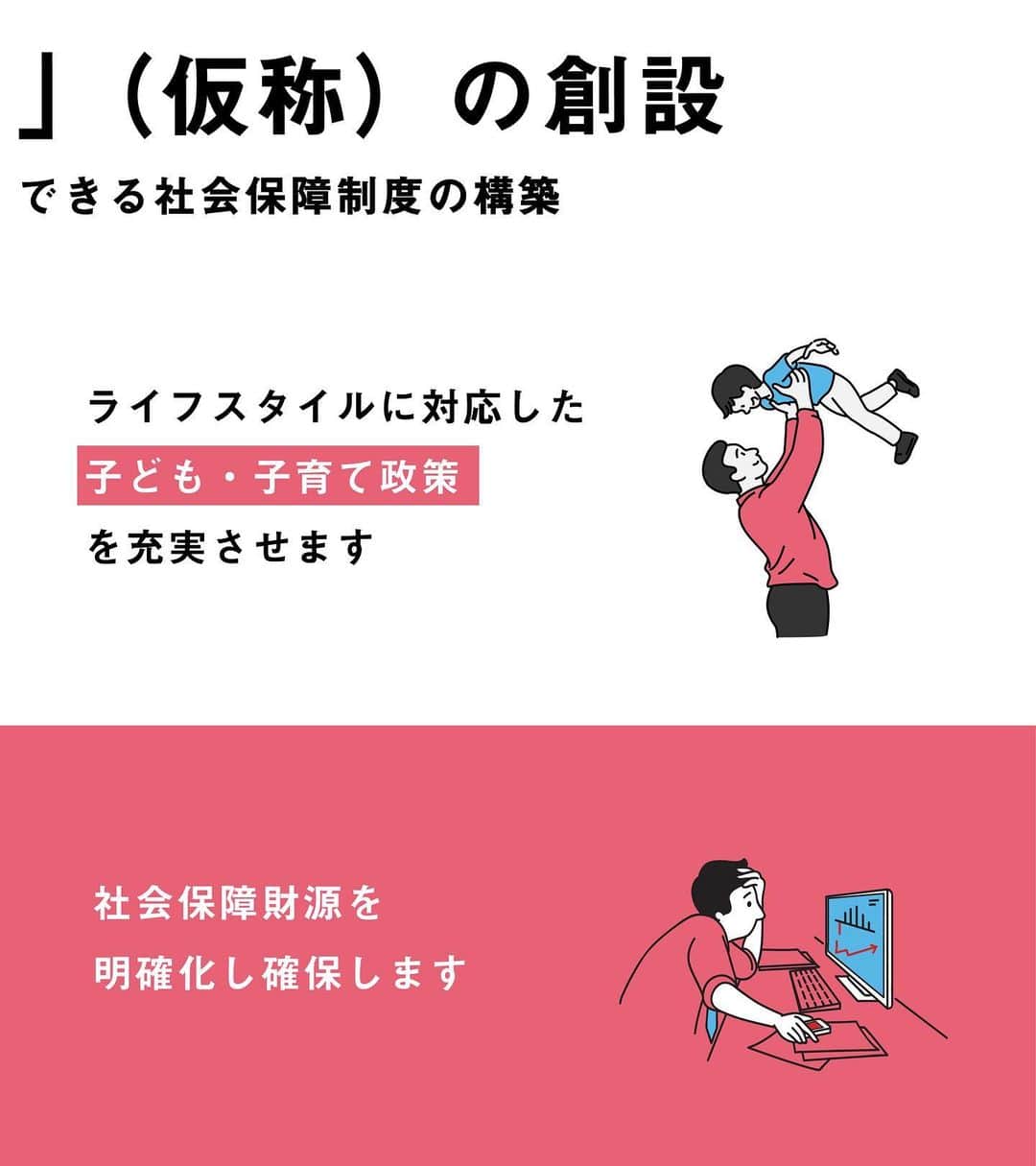 石破茂さんのインスタグラム写真 - (石破茂Instagram)「石破茂の自民党総裁選における政策です。7つ目は真に幸福を実現する福祉社会の実現についてです。納得と共感の政治を作る。そのために力を尽くしてまいります。 #自民党 #総裁選」9月13日 19時10分 - ishibashigeru