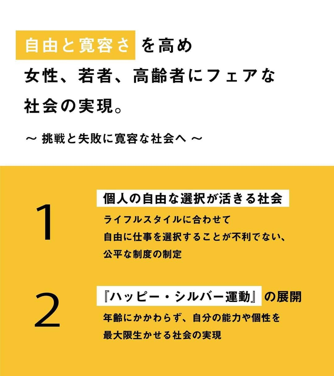 石破茂さんのインスタグラム写真 - (石破茂Instagram)「石破茂の自民党総裁選における政策です。8つ目は令和新時代の新たな社会の創生についてです。納得と共感の政治を作る。そのために力を尽くしてまいります。 #自民党 #総裁選」9月13日 19時20分 - ishibashigeru