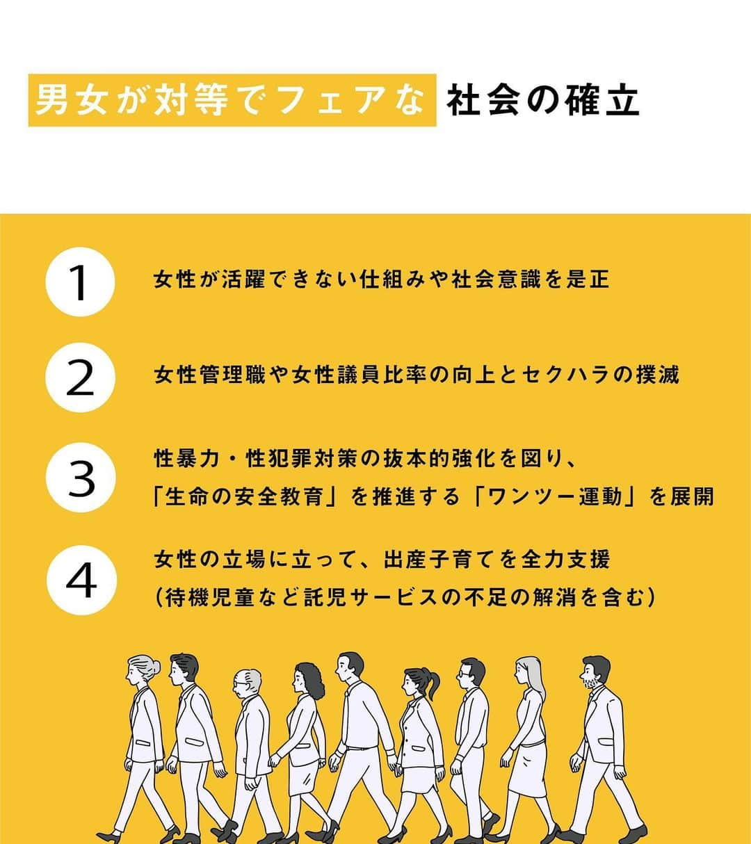 石破茂さんのインスタグラム写真 - (石破茂Instagram)「石破茂の自民党総裁選における政策です。8つ目は令和新時代の新たな社会の創生についてです。納得と共感の政治を作る。そのために力を尽くしてまいります。 #自民党 #総裁選」9月13日 19時20分 - ishibashigeru