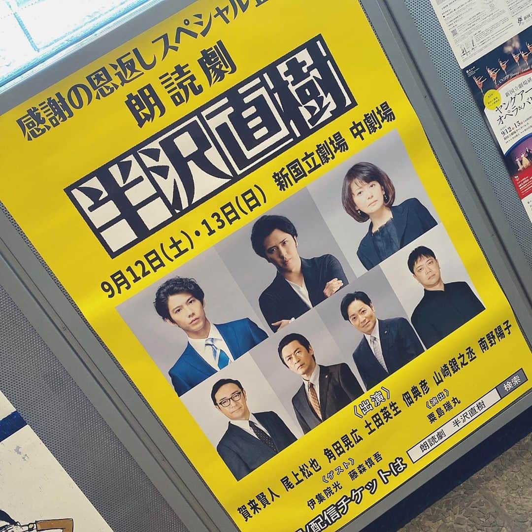 塚田詩織のインスタグラム：「#朗読劇半沢直樹 #新国立劇場中劇場」