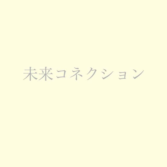 リアルのインスタグラム