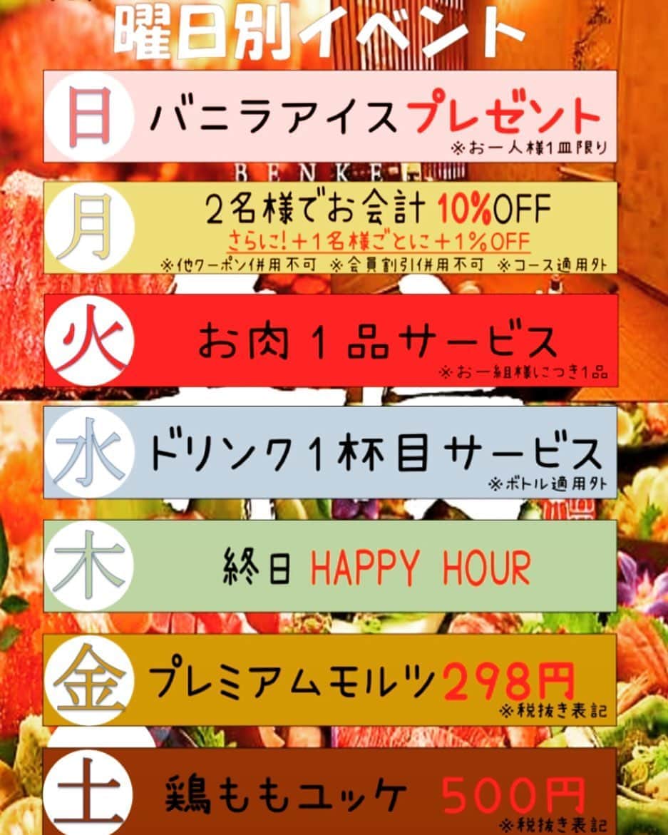 弁慶 鳳駅前店のグルメインスタ