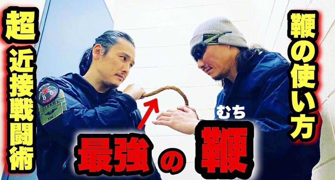 坂口拓さんのインスタグラム写真 - (坂口拓Instagram)「【超高速】鞭(むち)を使った 零距離戦闘術！女性も出来る破壊力抜群の攻撃とは！？ https://youtu.be/PpeIYIJzP-o」9月13日 20時22分 - tak.sakaguchi19750315