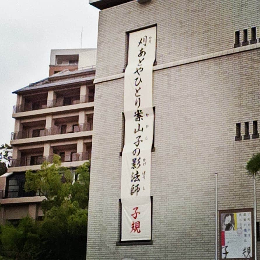 松本隆博のインスタグラム：「。 これみて一句！  さだまさし まさおかしき似 合う案山子  (˙◁˙)  腹減った…帰って朝から 焼肉する…  楽しみ(^-^)  ～人生遊歩道～」