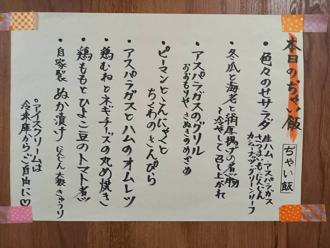 ぢゃいこさんのインスタグラム写真 - (ぢゃいこInstagram)「ぢゃい飯を美味しそうに食べてくれる姿を見てると、幸せを感じます♥️ こんな時だから大人数は集められないけど、来てくれて ありがとう。 楽しい時間を ありがとう。 #ぢゃい飯 　#ぢゃい飯会 #家ご飯 ※生ハム→ロースハムに変更 本日は、タンパク質をメインにメニューを考えました💪」9月13日 23時31分 - dyaimeshi