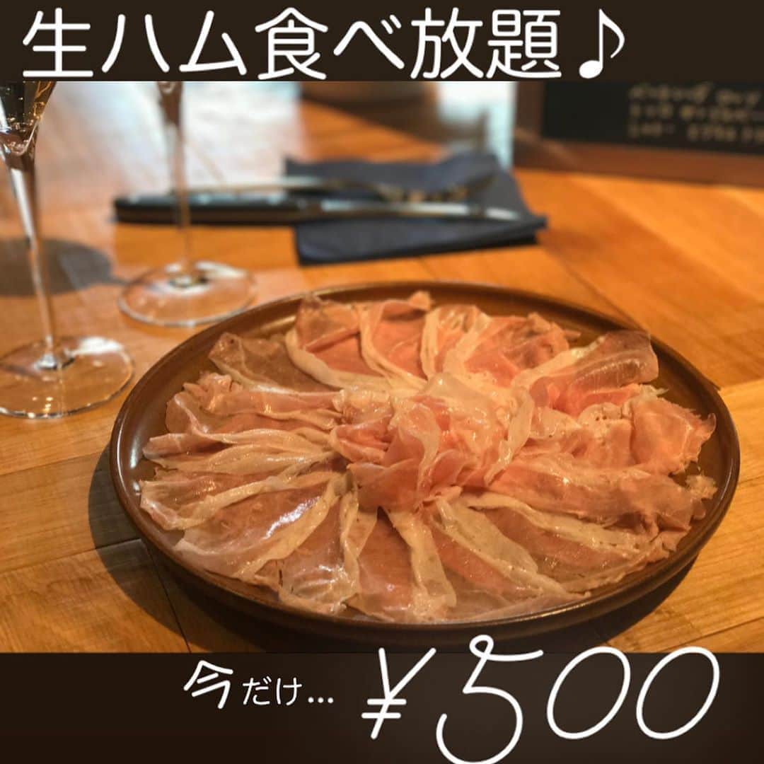 T.G.HEARTH TGハースのインスタグラム：「なんと¥500《期間限定》🥩生ハム食べ放題🥩﻿ ﻿ うすうすふわっふわっの生ハムが﻿ 1時間500円で食べ放題に♫ｽﾍﾟｼｬﾙﾌﾟﾗｲｽ♪♪♪﻿ ﻿ この値段で、TGハースの生ハムが食べられるのは、﻿ 今だけ！←すぐ電話🤙﻿ ﻿ 芳香な風味でまろやかな味わいが楽しめちゃう﻿ 【パルマ産14か月熟成プロシュート♫】﻿ 切りたての極薄生ハムは、ふわっふわの口どけ❤️﻿ ﻿ こんなに上質な生ハムを、この値段で食べられるのは、TGハースだけなのだ‼️←すぐ電話🤙﻿ ﻿ ビール・ハイボール・スパークリングワインで楽しんで♫﻿ ﻿ 今日、TGハースにしない(⁎⁍̴̆Ɛ⁍̴̆⁎)？﻿ ﻿ 【ランチ】﻿ 11:30〜15:00﻿ 【ディナー】﻿ 18:00〜23:30﻿ ﻿ 💁‍♂️HP↓↓↓ネット予約も出来るよ✨ﾌﾟﾛﾌｨｰﾙ見て。﻿ https://tghearth-ebisu.com/﻿ ﻿ ﻿ 皆様に安心してご利用いただけるように換気、アルコール消毒等感染症予防対策をとらせて頂きお客様とスタッフの健康に細心の注意を払い営業させていただきます。﻿ 何卒、ご理解、ご協力の程宜しくお願い致します。﻿ ﻿ 🐓テイクアウト限定チキンのご案内↓↓↓🐓﻿ 当店名物ロティサリーチキン1羽まるごと¥1980😋﻿ すぐ電話↓↓↓期間限定なのでお早めに〜💕💕💕﻿ ☎️03-6416-9445←ﾖｳﾁｪｹﾗ🤘﻿ ⭐️旨辛フェアも絶賛開催中なのでテイクアウトチキンの味変更やハーフ&ハーフも対応してます🤓﻿ ﻿ #TGハース#代官山ディナー#代官山ランチ#恵比寿グルメ#恵比寿ビストロ#恵比寿ディナー#代官山グルメ #ハース #代官山テイクアウト#恵比寿ランチ#ラクレット#チーズ#ロティサリーチキン#恵比寿ご飯#menu#恵比寿ワイン#テイクアウト#渋谷ディナー#恵比寿チーズ#tghearth#渋谷グルメ#渋谷ランチ#恵比寿チーズ#恵比寿カフェ#チーズケーキ#渋谷テイクアウト#恵比寿新聞#恵比寿ビール#チーズフォンデュ#恵比寿テイクアウト」
