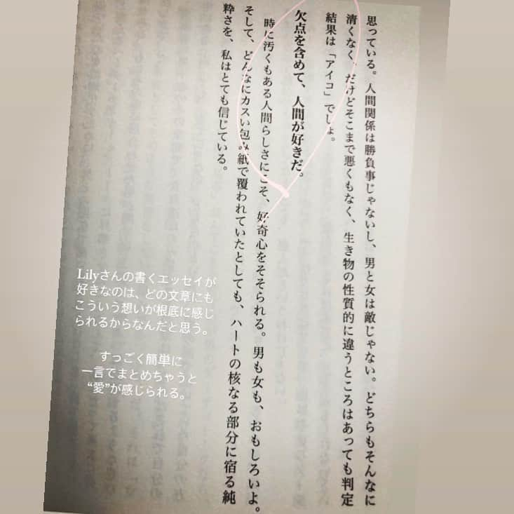 LiLyさんのインスタグラム写真 - (LiLyInstagram)「自分の文章だけど、 こちら💁‍♀️ どの本でしたっけ？ #ここからはオトナのはなし ？ #目もと隠してオトナのはなし ？ #オトナの保健室　より前な気が。  #男と女　#アイコ　 @cher_39 sama ストーリーthank u.」9月14日 16時45分 - lilylilylilycom