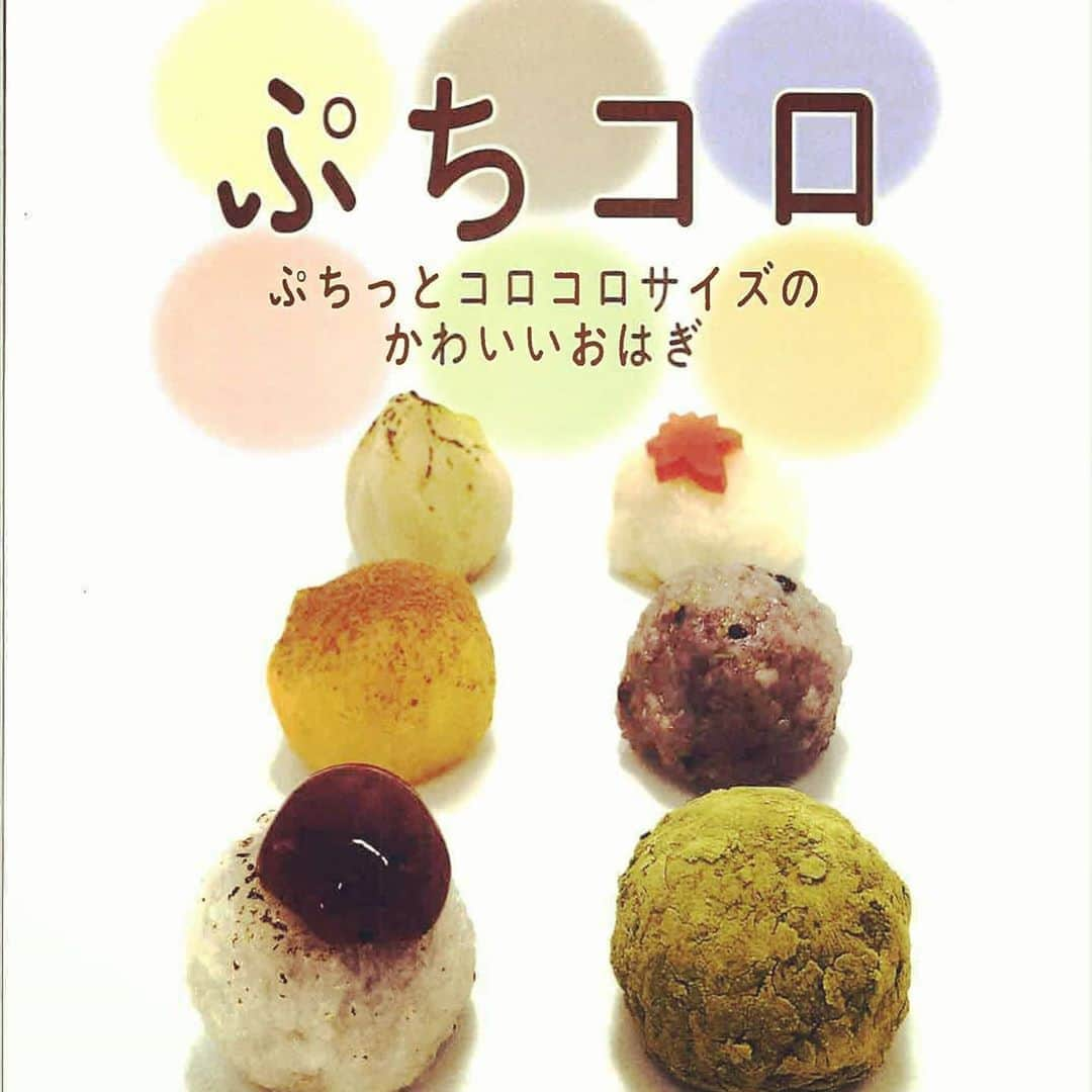 総本家駿河屋さんのインスタグラム写真 - (総本家駿河屋Instagram)「9月19日(土)、今月の #駿菓の日 (しゅんかのひ)は、 #ぷちコロ を販売いたします😊. . プチサイズでコロコロと丸い、 色とりどりのかわいいおはぎ💕. . 数に限りがありますので、ご予約も 承っております🎶. . 6個入1箱1,080円。 １日限り。  #総本家駿河屋 #駿河屋 #和菓子 #和菓子屋 #おはぎ #ぷち #プチ #コロコロ #限定販売 #1日限定 #和歌山 #京都 #souhonkesurugaya #wagashi #wakawama #kyoto」9月14日 15時23分 - souhonke_surugaya_zen_emon