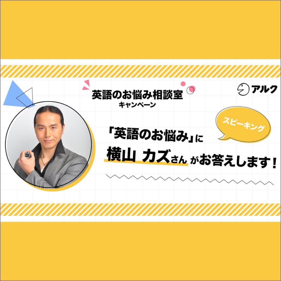 GOTCHA! 英語を楽しく勉強しようのインスタグラム