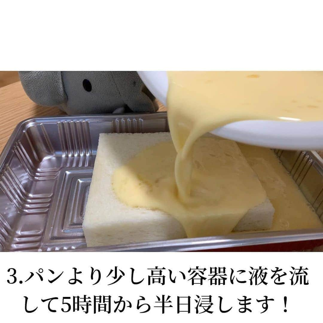 4meee!さんのインスタグラム写真 - (4meee!Instagram)「﻿ ﻿ ﻿ ＼絶品フレンチトーストの作り方🍞／﻿ ﻿  今回は分量などもあるので、@rokudaime_cook さまの投稿を引用させていただきます🌼﻿ ﻿ ﻿ ＿＿＿＿＿＿＿＿＿＿＿＿＿＿＿＿＿﻿ ﻿ 「天使のフレンチトースト」﻿ を作りました🥰﻿ ﻿ 〜材料〜　﻿ ・牛乳　200ml﻿ ・卵　２個　﻿ ・砂糖　大2﻿ ・はちみつ　適量﻿ ・アイス　適量﻿ ・シナモン　適量﻿ ・バター　2かけら﻿ ・食パン　1枚﻿ ﻿ 〜レシピ〜﻿ 写真をみて頂くとわかりやすいです😳﻿ ボウルに入れる分量は先ほどの材料の物を入れて混ぜ合わせてもらえれば大丈夫です🙆‍♂️﻿ ﻿ 1晩つけるの格段に美味しくなります！！﻿ ﻿ 焦げすぎないように適度に面を少し返して確認するとうまく焼く事が出来ます👼🍨﻿ ﻿ ぜひ作ってみてください！！﻿ ﻿ ＿＿＿＿＿＿＿＿＿＿＿＿＿＿＿﻿ ﻿ ﻿ ﻿ ﻿❣️ ﻿Photo by　﻿﻿ @rokudaime_cook ﻿﻿ ﻿﻿ 流行りのアイテムやスポットには　@4meee_com をタグ付けして投稿してください🎀﻿﻿ .﻿ #4MEEE#フォーミー#アラサー女子#女子力向上委員会﻿ ﻿.﻿ #おやつ#おやつ作り #おやつタイム #おやつレシピ #おやつの時間 #お菓子作り #お菓子作り好きな人と繋がりたい #フレンチトースト #フレンチトースト作り #15時のおやつ #デザート#🍰#料理#簡単レシピ #簡単おやつ #簡単お菓子 #簡単お菓子作り #ずぼら#ろくだいめクック#節約レシピ #誰でもできる #cook#cooking ﻿ ﻿」9月14日 8時00分 - 4meee_com