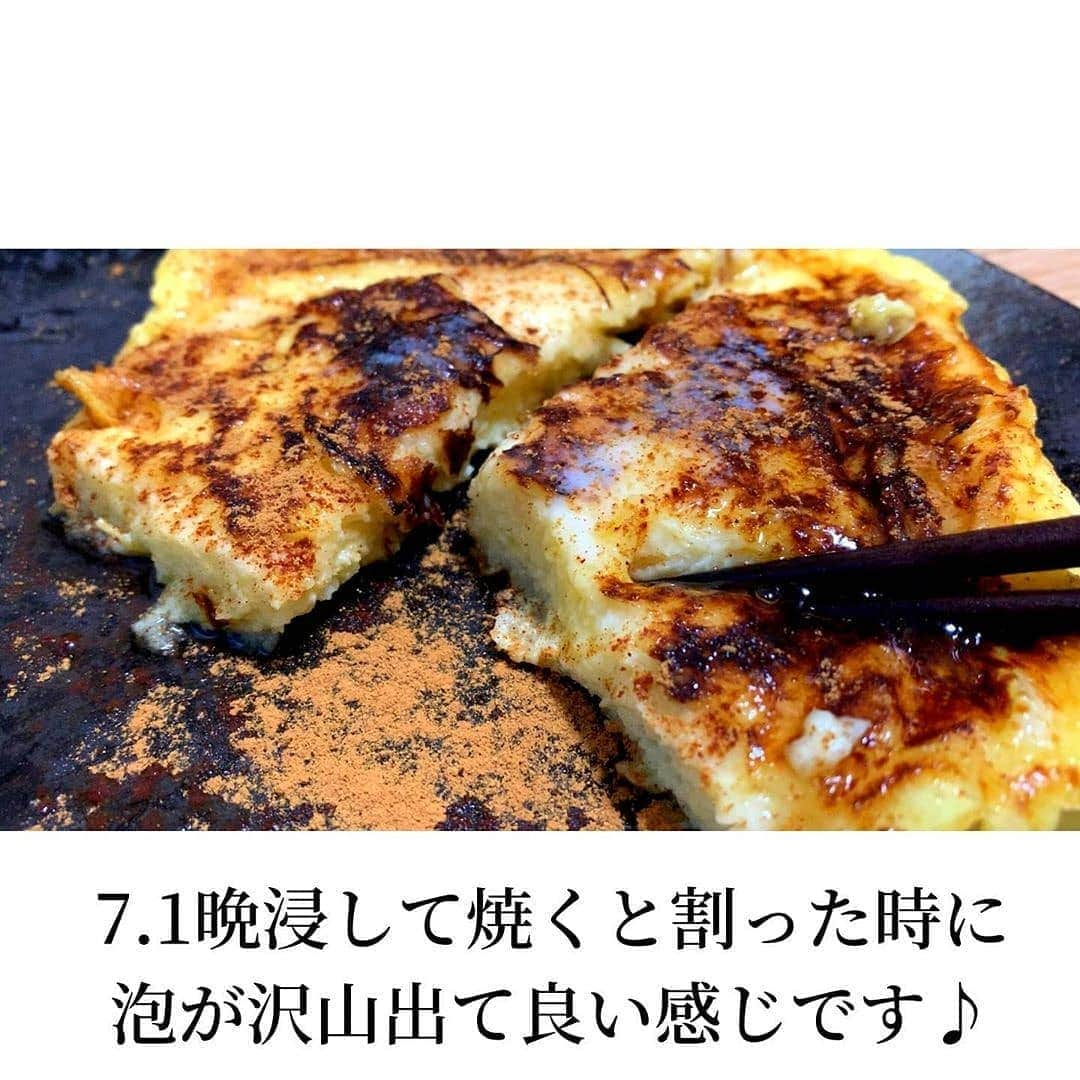 4meee!さんのインスタグラム写真 - (4meee!Instagram)「﻿ ﻿ ﻿ ＼絶品フレンチトーストの作り方🍞／﻿ ﻿  今回は分量などもあるので、@rokudaime_cook さまの投稿を引用させていただきます🌼﻿ ﻿ ﻿ ＿＿＿＿＿＿＿＿＿＿＿＿＿＿＿＿＿﻿ ﻿ 「天使のフレンチトースト」﻿ を作りました🥰﻿ ﻿ 〜材料〜　﻿ ・牛乳　200ml﻿ ・卵　２個　﻿ ・砂糖　大2﻿ ・はちみつ　適量﻿ ・アイス　適量﻿ ・シナモン　適量﻿ ・バター　2かけら﻿ ・食パン　1枚﻿ ﻿ 〜レシピ〜﻿ 写真をみて頂くとわかりやすいです😳﻿ ボウルに入れる分量は先ほどの材料の物を入れて混ぜ合わせてもらえれば大丈夫です🙆‍♂️﻿ ﻿ 1晩つけるの格段に美味しくなります！！﻿ ﻿ 焦げすぎないように適度に面を少し返して確認するとうまく焼く事が出来ます👼🍨﻿ ﻿ ぜひ作ってみてください！！﻿ ﻿ ＿＿＿＿＿＿＿＿＿＿＿＿＿＿＿﻿ ﻿ ﻿ ﻿ ﻿❣️ ﻿Photo by　﻿﻿ @rokudaime_cook ﻿﻿ ﻿﻿ 流行りのアイテムやスポットには　@4meee_com をタグ付けして投稿してください🎀﻿﻿ .﻿ #4MEEE#フォーミー#アラサー女子#女子力向上委員会﻿ ﻿.﻿ #おやつ#おやつ作り #おやつタイム #おやつレシピ #おやつの時間 #お菓子作り #お菓子作り好きな人と繋がりたい #フレンチトースト #フレンチトースト作り #15時のおやつ #デザート#🍰#料理#簡単レシピ #簡単おやつ #簡単お菓子 #簡単お菓子作り #ずぼら#ろくだいめクック#節約レシピ #誰でもできる #cook#cooking ﻿ ﻿」9月14日 8時00分 - 4meee_com