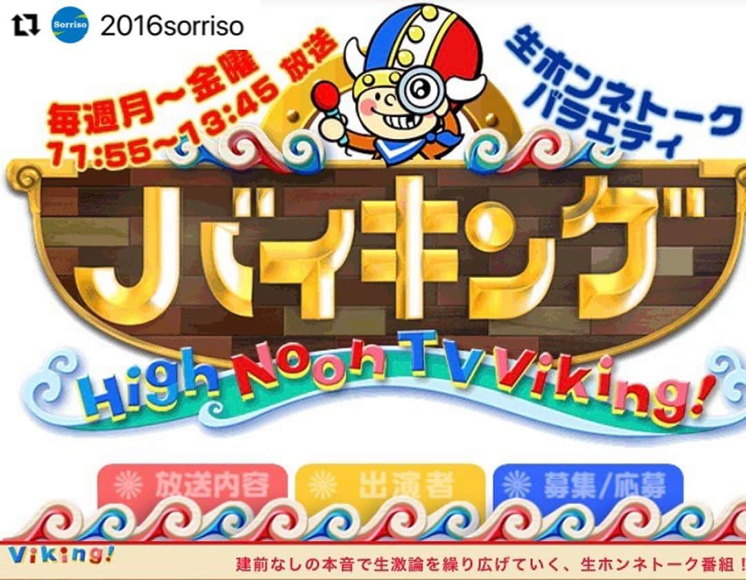 のインスタグラム：「本日、11時55分からの放送のバイキングに生出演させて頂きます。  番組では全米オープンで優勝した大坂なおみ選手についてコメントさせて頂きます。  お時間ございましたら、是非ご覧下さい。  #フジテレビ #大坂なおみ　選手 #全米オープンテニス #優勝 #テニス #tennis #tennisplayer」