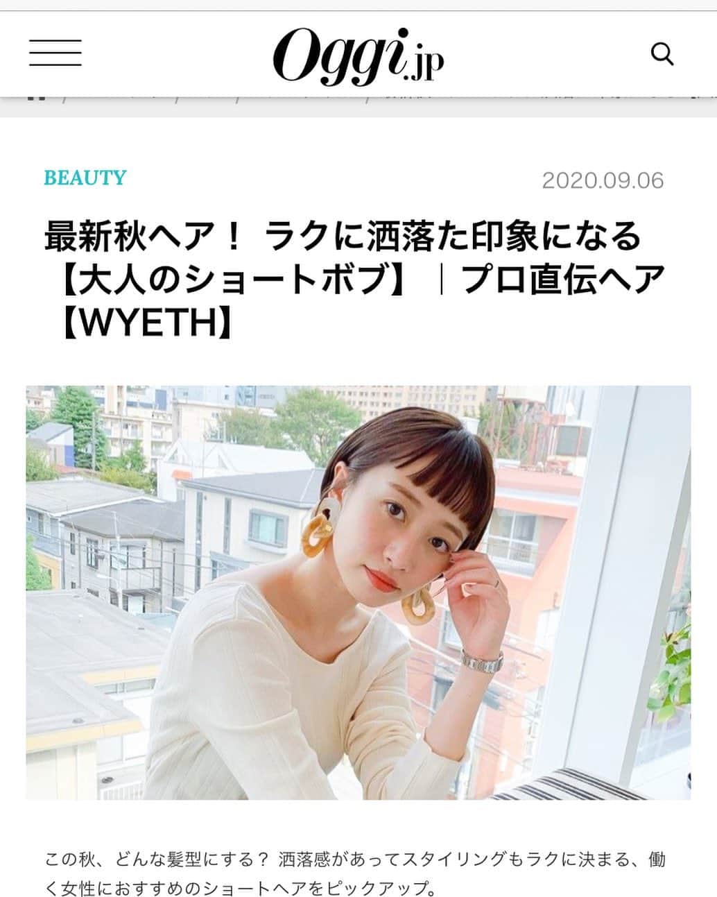 小松美緒のインスタグラム：「@oggi_mag   秋のおすすめhairを紹介させていただいています。　   https://oggi.jp   リアルサロンワークのスタイルを　 たくさん紹介していただきました。　 　 @yoshinariyuri のショートの時の　 スタイル✨✨　  @wyeth_hair」