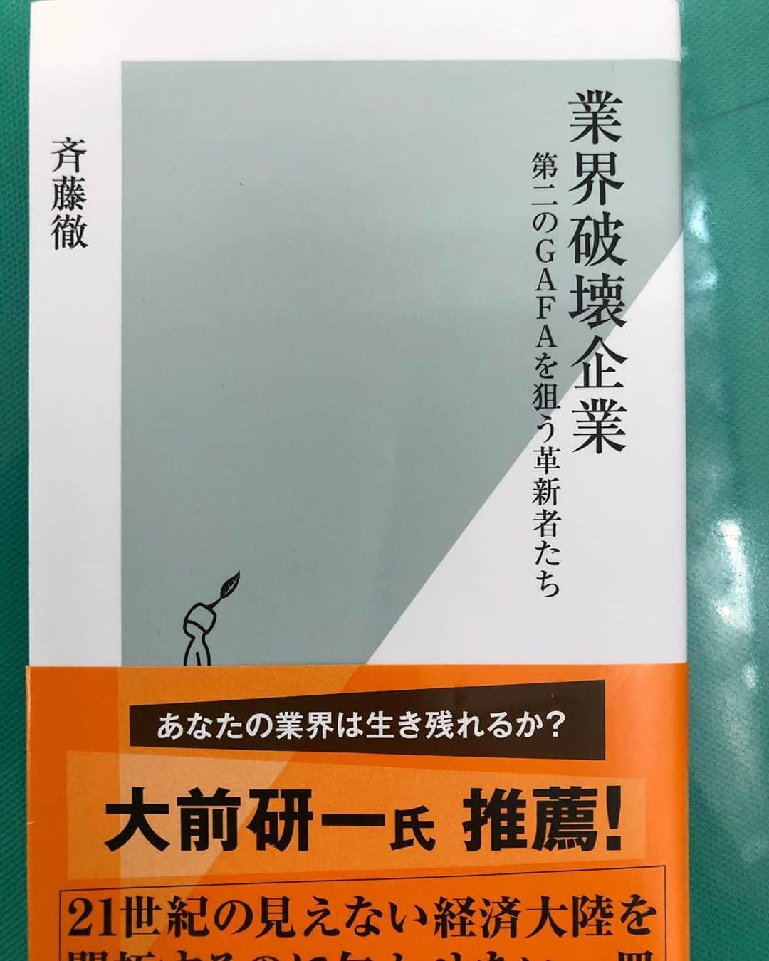 井林辰憲のインスタグラム