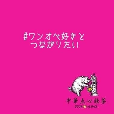 シュタインハウス新宿のグルメインスタ