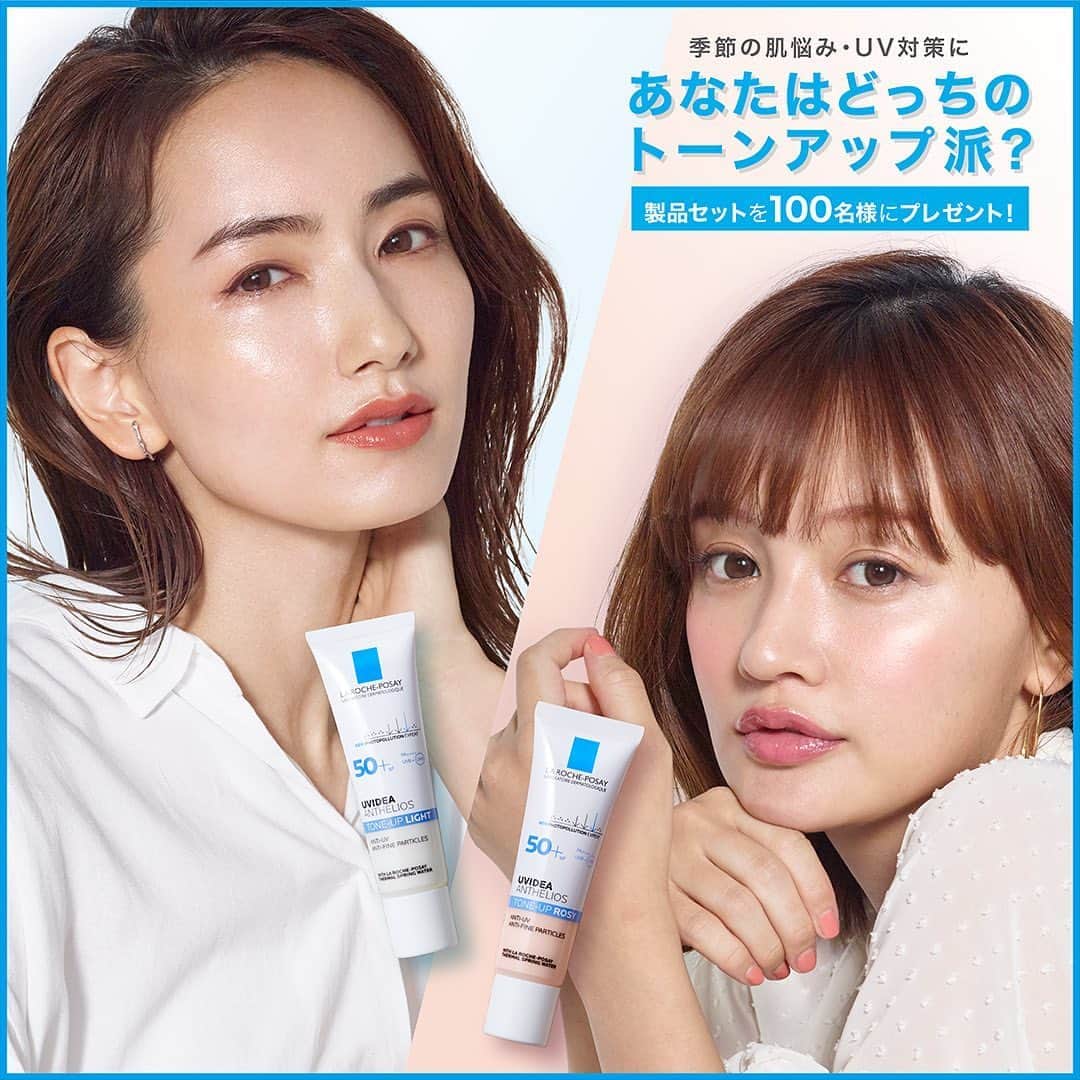 LA ROCHE-POSAY JAPAN ラロッシュポゼのインスタグラム：「【100名様にトーンアップUV2色セットプレゼント🎁】 つや透明感ならホワイト！ふんわり血色感ならピンク！ #あなたはどっちのトーンアップ派？ キャンペーン開催中 . 化粧下地にも、UV対策にもお使いいただける 人気のトーンアップUV2色セットを100名様にプレゼント . お気に入りカラーのハッシュタグをつけて、この画像をリグラム、または、オリジナルのトーンアップUVの画像を投稿してね。 . おススメの使い方や、お気に入りポイントをコメントしてね！ . 👉 応募期間：10月19日10：00まで . 《応募方法😘》 ① お気に入りor使ってみたいカラーを選んでね ホワイトなら #つや透明感ホワイト派 ピンクなら #ふんわり血色感ピンク派 ② 選んだカラーのハッシュタグと、指定のハッシュタグの合わせて3つと @larocheposayjp つけてリグラム、またはオリジナル画像を投稿 #トーンアップUV #ラロッシュポゼ . Instagramを公開アカウントにすることを忘れずに！ ＊Twitterでも同時開催中　 . 〈注意事項〉 ・応募者が本キャンペーンに応募することによって生じたトラブルやその他損害についてラ ロッシュ ポゼ は責任を負いません。 ・当選発送は国内のみとさせていただきます。」