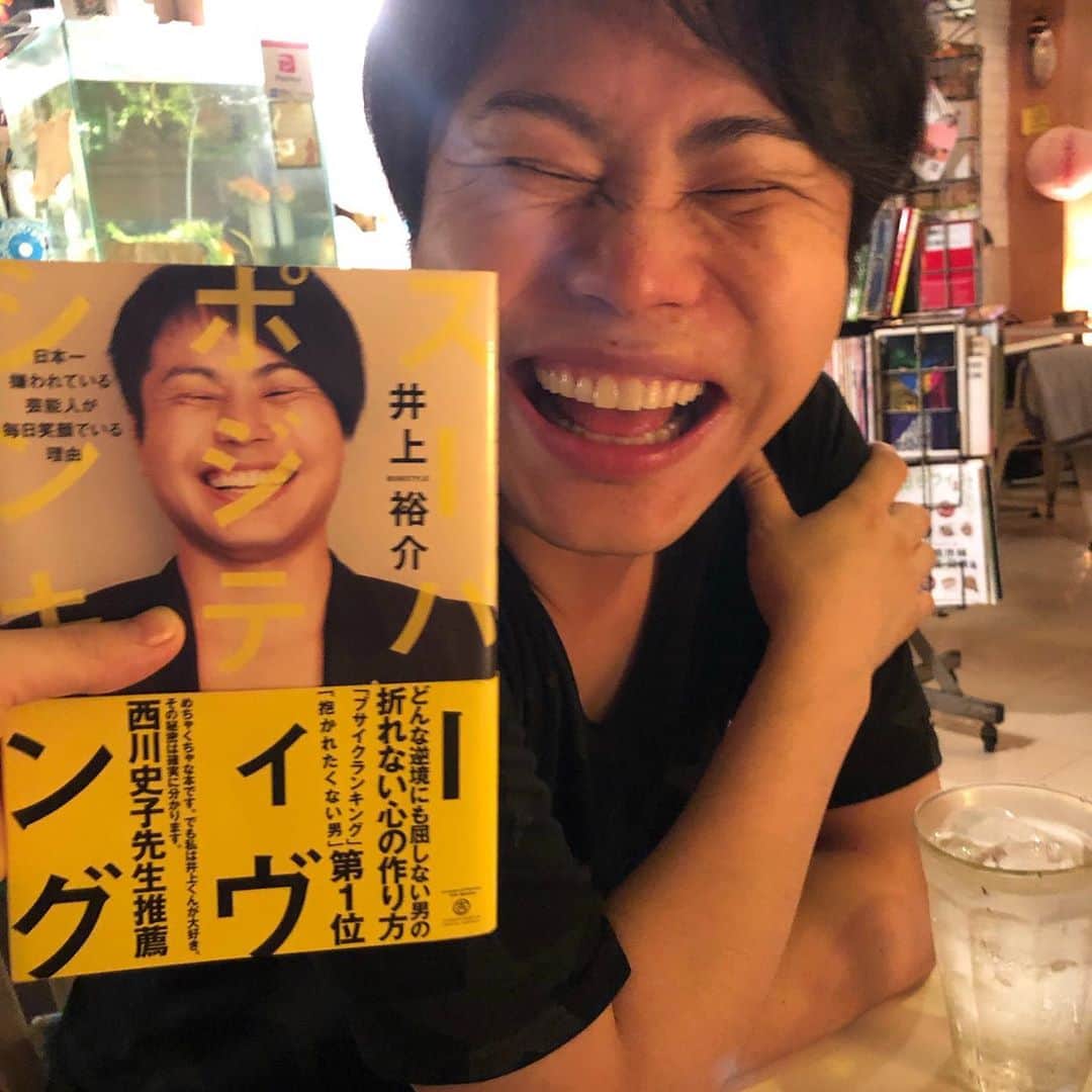 井上裕介のインスタグラム：「たまたま立ち寄った、御飯屋さんに僕の本が置いてあった。 ありがたやぁ！！  #NONSTYLE #ノンスタイル  #井上 #スーパポジティブ #シンキング」