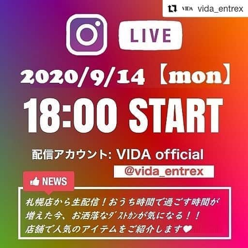 entre squareさんのインスタグラム写真 - (entre squareInstagram)「#Repost @vida_entrex (@get_repost) ・・・ 本日18時よりライブ配信します！  札幌店から、お洒落なダストカンのご紹介です！ お時間のある方は是非参加してくださーい！！  #インスタライブ #インテリア #インテリア雑貨 #おしゃれ #おしゃれさんと繋がりたい #新生活 #新生活グッズ #ゴミ箱 #ダストカン #札幌から #サッポロファクトリー #viceversa札幌 #vida #entrevida #viceversa #見てね」9月14日 11時34分 - entresquare