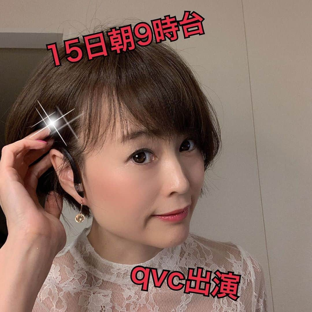 岩瀬玲さんのインスタグラム写真 - (岩瀬玲Instagram)「明日15日の朝9時台にqvc出演します  いつも大好評いただいてます @earup_avex  です💕  今回は1時間ではなく 9時台の前半か後半のどちらかの出演になります✨  よろしくお願いします💕  #qvcジャパン  #イヤーアップ #出演情報 #生放送 #美顔器 #ビューティアドバイザー #岩瀬玲」9月14日 11時57分 - akirakkuma