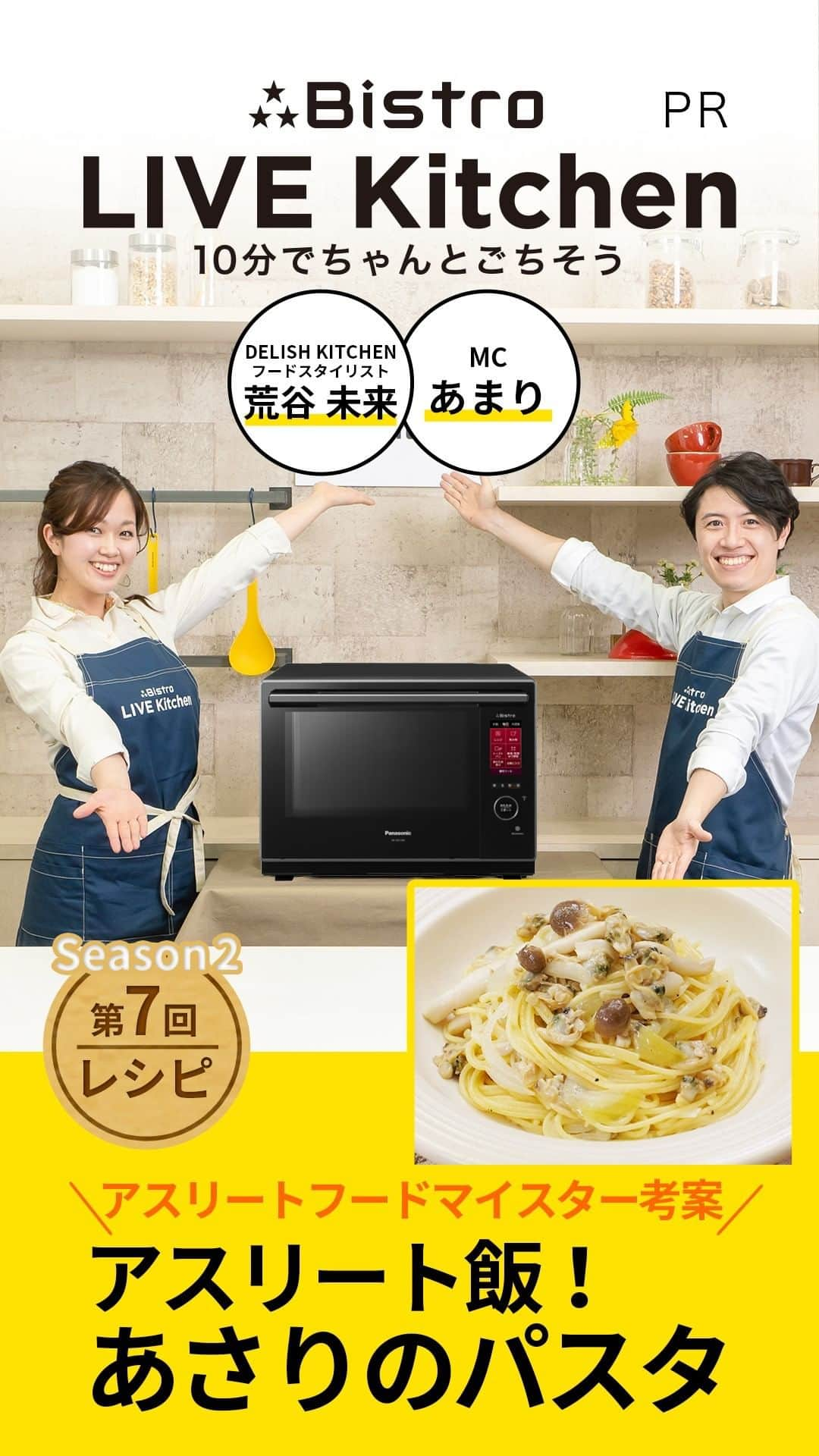 DELISH KITCHENのインスタグラム