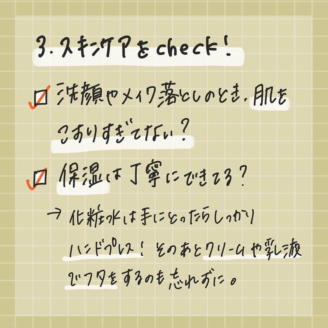 corectyさんのインスタグラム写真 - (corectyInstagram)「【お肌の調子を復活させよう！】 ・ 今回は、お肌の調子が悪いときに試してほしいポイントを、 チェックリスト式でcorecty編集部が解説します！📝 ・ ・ ・ 投稿へのコメントでのリクエストも大歓迎です♡ 気軽にコメント・DMして下さい💕 ・ ・ #肌荒れ対策 #肌荒れ #メイクブラシ #メイクスポンジ #スキンケア #毛穴 #保湿ケア #保湿 #乾燥対策 #ニキビ対策  #corectyメイク講座」9月14日 13時12分 - corecty_net