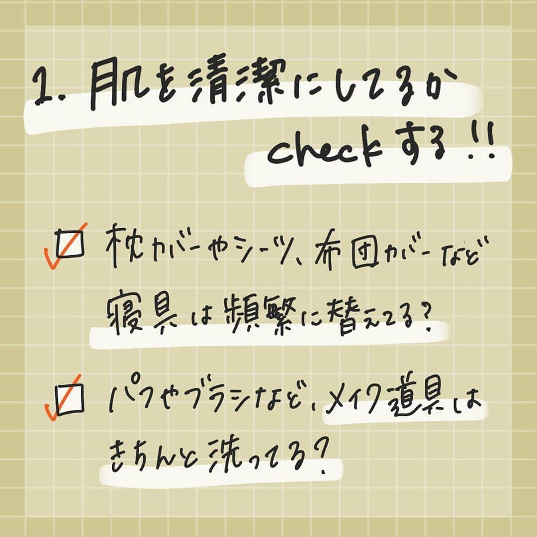 corectyさんのインスタグラム写真 - (corectyInstagram)「【お肌の調子を復活させよう！】 ・ 今回は、お肌の調子が悪いときに試してほしいポイントを、 チェックリスト式でcorecty編集部が解説します！📝 ・ ・ ・ 投稿へのコメントでのリクエストも大歓迎です♡ 気軽にコメント・DMして下さい💕 ・ ・ #肌荒れ対策 #肌荒れ #メイクブラシ #メイクスポンジ #スキンケア #毛穴 #保湿ケア #保湿 #乾燥対策 #ニキビ対策  #corectyメイク講座」9月14日 13時12分 - corecty_net