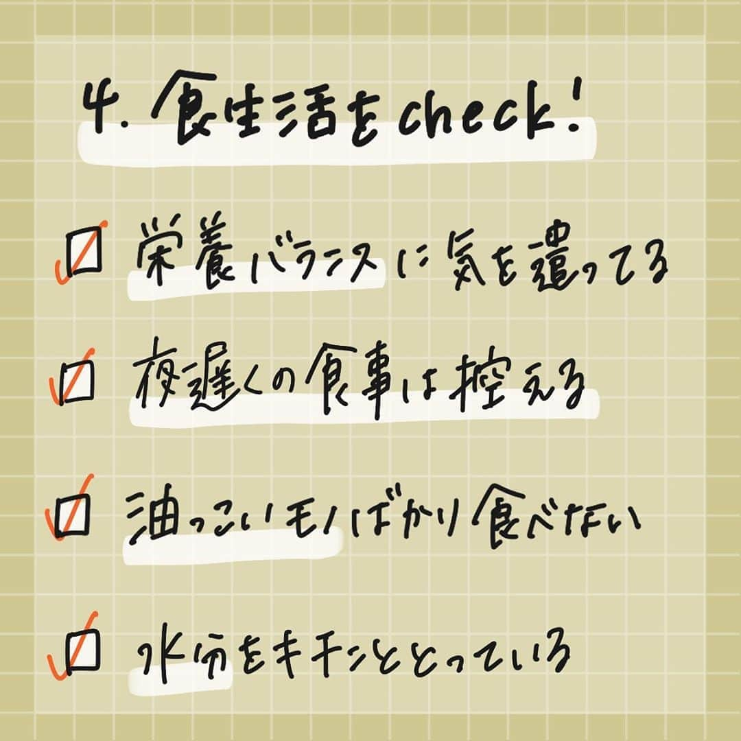 corectyさんのインスタグラム写真 - (corectyInstagram)「【お肌の調子を復活させよう！】 ・ 今回は、お肌の調子が悪いときに試してほしいポイントを、 チェックリスト式でcorecty編集部が解説します！📝 ・ ・ ・ 投稿へのコメントでのリクエストも大歓迎です♡ 気軽にコメント・DMして下さい💕 ・ ・ #肌荒れ対策 #肌荒れ #メイクブラシ #メイクスポンジ #スキンケア #毛穴 #保湿ケア #保湿 #乾燥対策 #ニキビ対策  #corectyメイク講座」9月14日 13時12分 - corecty_net