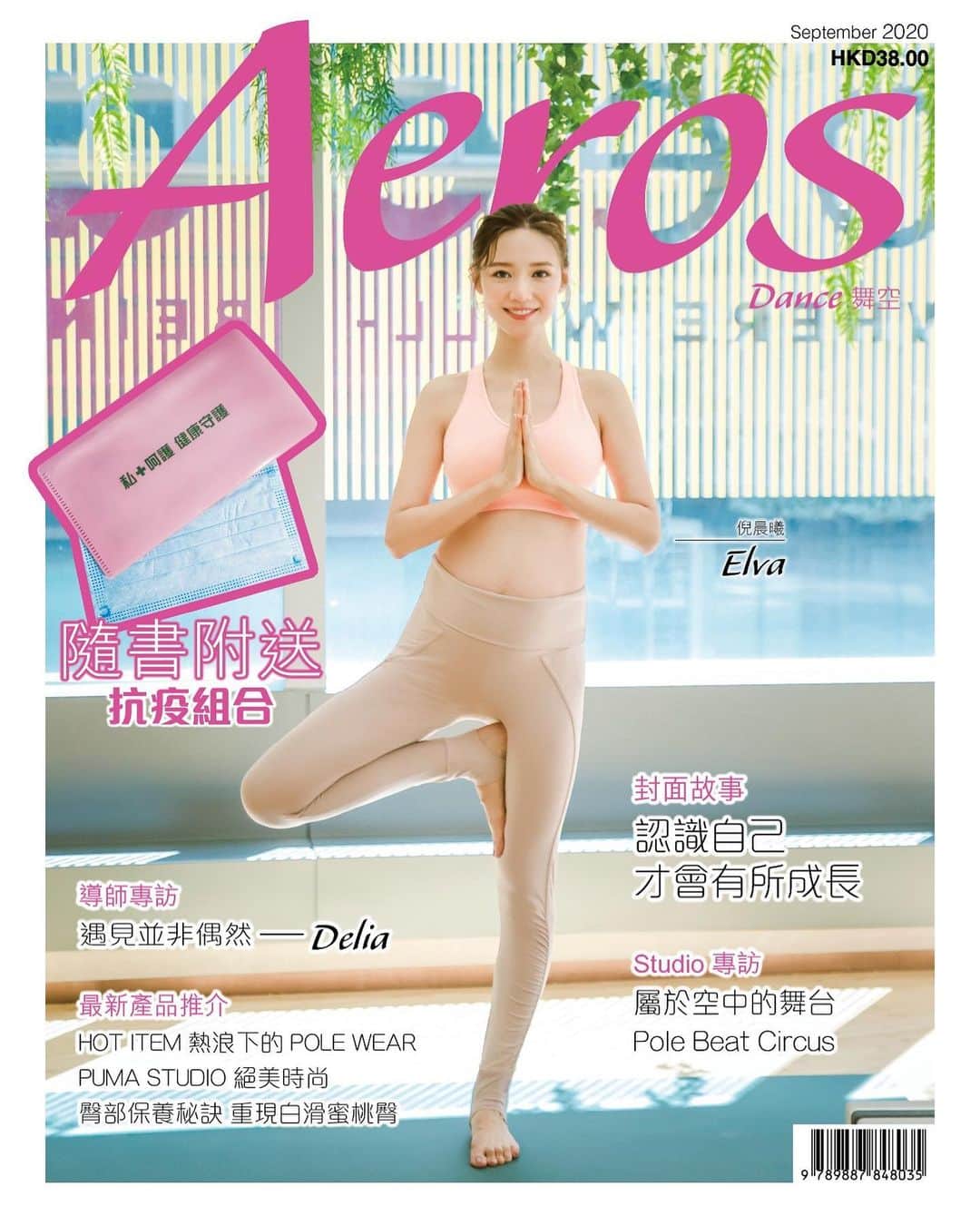 Elva Niさんのインスタグラム写真 - (Elva NiInstagram)「謝謝 @aerosdance_hk 的邀請 大着肚子拍9月號雜誌封面 好感恩❤️ 而且都是在聊我最愛的瑜伽 關於孕期的運動我是非常鼓勵準媽媽都動起來 但每個人的體質不同 在運動之前一定要諮詢自己的醫生 為自己和寶寶著想 運動量也要隨著孕期不同階段 做出適度調整 希望大家和我一起目標成為健康又fit的媽媽🙌🏻 #努力中 #magazinecover  #mylittlesurpriseisontheway  📸 @miss_carama  Wardrobe @adidashk  Makeup @glowmakeupacademy  Hair @easfu  @beearthofficial  #beearthhk」9月14日 13時13分 - misselvani