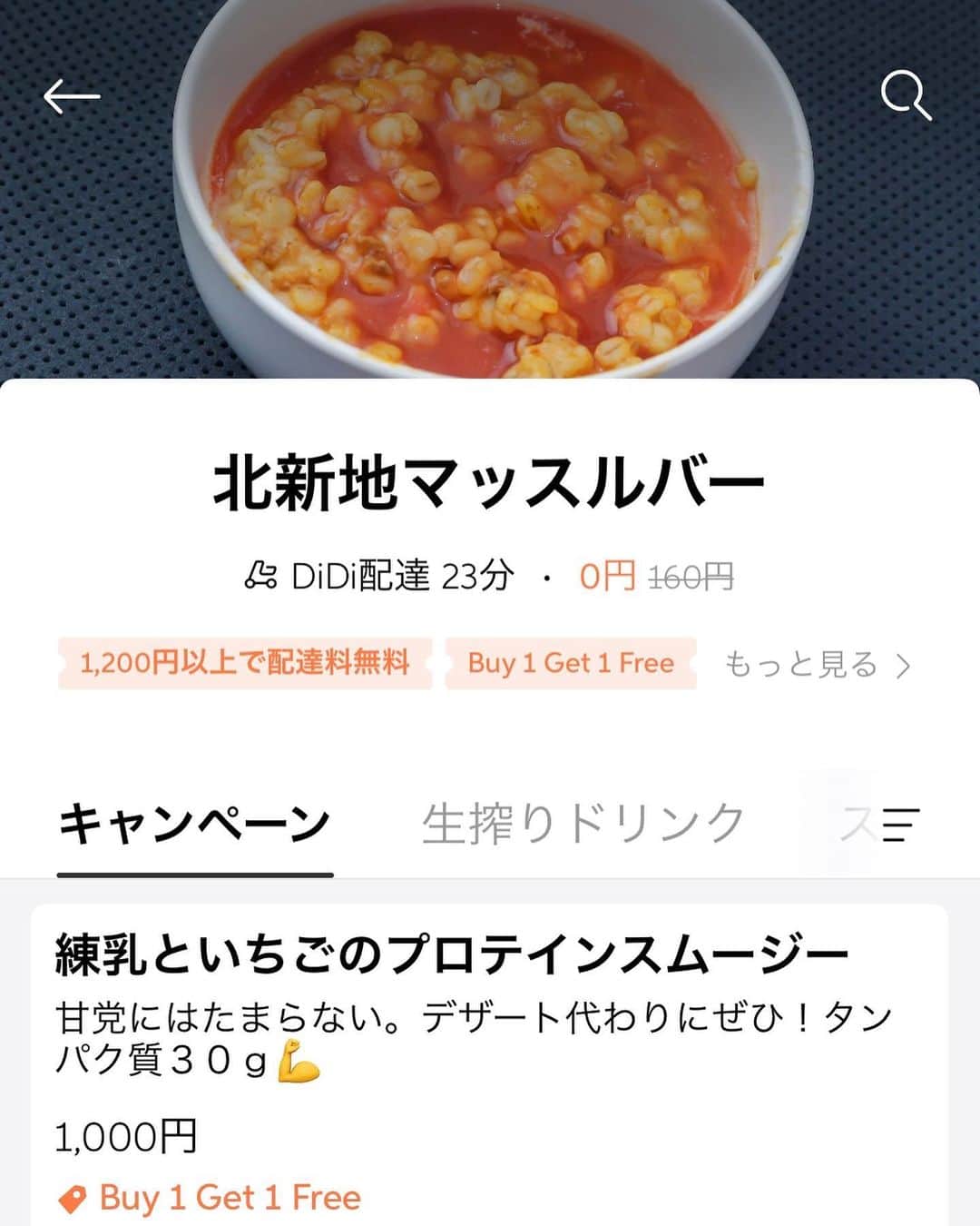 のインスタグラム：「こんにちは！ ・ 昨日もご来店誠にありがとうございマッスル💪 ・ なんと一昨日より北新地マッスルバーがdidi foodに出店が始まりました😊 ・ 正直どれもとても自信作です🤔 ・ 今ならキャンペーンもやってますし、お店から3km圏内でしたら配達範囲ですので、ぜひ一度注文してみてください🙇‍♀️🙇‍♀️ ・ では、本日も19時よりお待ちしておりマッスル💪♫  ーーーーーーーーーーーーーーーーーーーーー  北新地マッスルバー 大阪市北区堂島浜1-3-22 堂島タウン2F Tel:06-6344-8878  マッスルバーのブログ 北新地マッスルバーの筋肉生活 http://s.ameblo.jp/muscle-bar/  マッスルバーYoutube https://m.youtube.com/channel/UCSPbrv11kZU-I6NkllH489Q  #おはよう朝日、#あさパラ、#よーいどん、#エンカメ、等 ーーーーーーーーーーーーーーーーーーーーー #イケメン #マッチョ #筋トレ #北新地 #マッスルバー #スポーツバー #プロレス #総合格闘技 #ボディビル #フィジーク #ベストボディ #SSA #NPCJ #ワークアウト #トレーニング女子 #アルプロン #プロテイン #マイプロテイン #ifbb #shredded #インスタ映え」