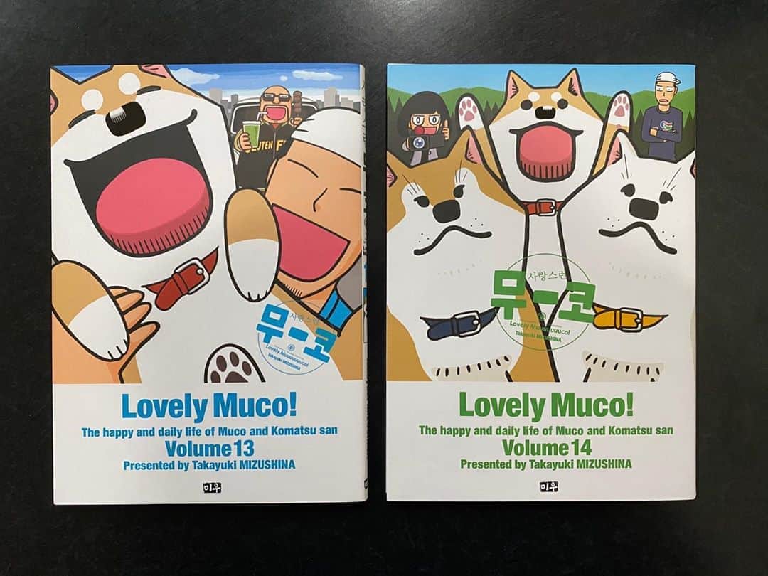 みずしな孝之のインスタグラム：「いとしのムーコ 韓国版の 13巻14巻が届きました。 当然ですがみんな韓国語ペラペラ！」