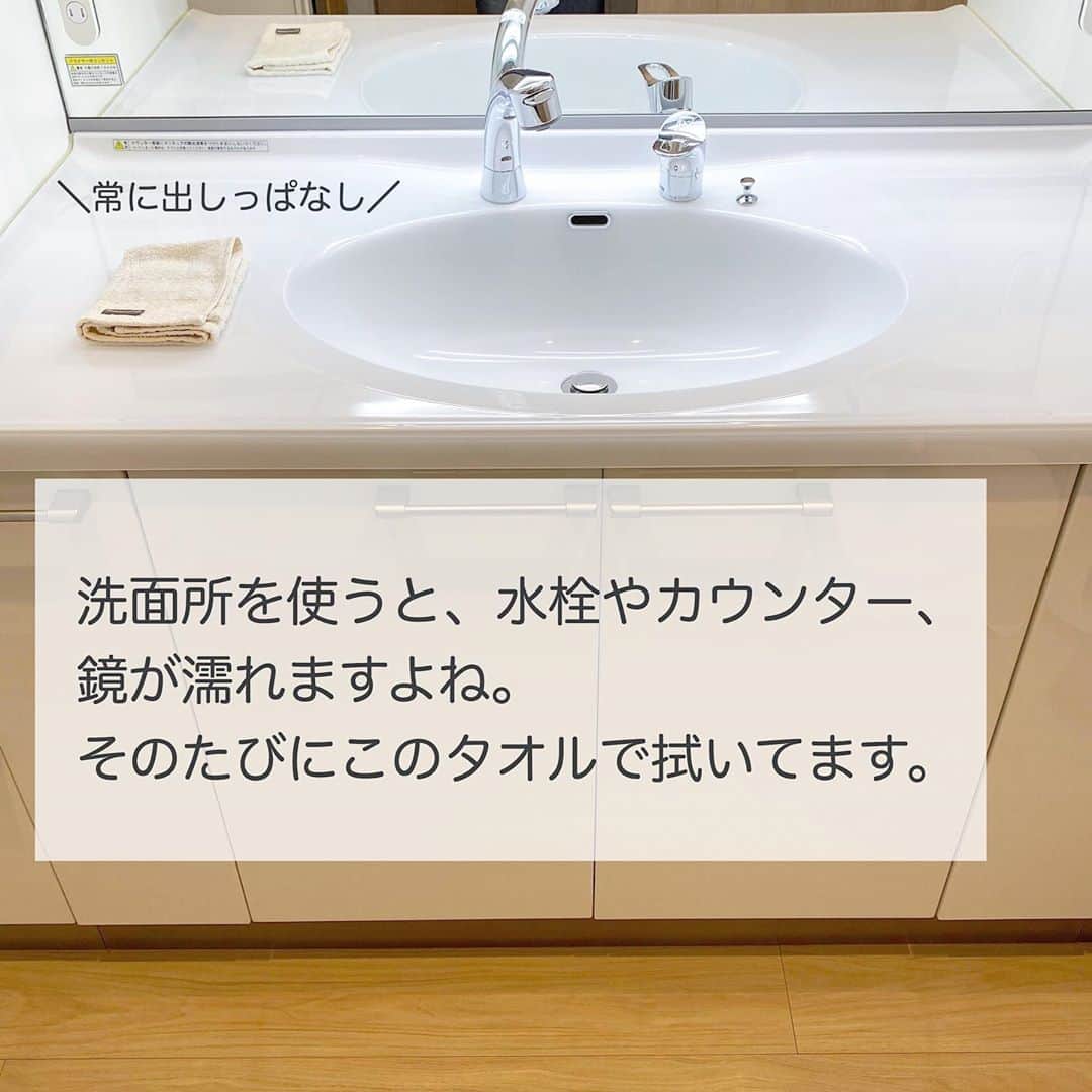 toriismartさんのインスタグラム写真 - (toriismartInstagram)「＼洗面所をピカピカに保つコツ／  入居7年目の我が家ですが、  「洗面所を使うたびに拭く」  というのを続けてきたおかげで、まだキレイさを保てていると思います🤗  お風呂の拭き上げと同じなのですが、水アカがついてから掃除するよりも、その都度拭いた方が私はラクなんですよね😄💦  お掃除は一応週に1回としていますが、毎回拭いてるので、ボウル内しか掃除しないこともあります。  ボウル内の掃除はサボっていると、さすがに汚れが目立ってきますけどね😂  フッ素コーティングしておくとボウル内も汚れにくくなります。 （しばらくやってないな…）  クエン酸掃除は動画を撮ったので、今度載せますねー😄  （動画編集に慣れてなくて、手こずってます😅）  #洗面所 #洗面台 #洗面所掃除 #掃除 #お掃除 #掃除の仕方 #掃除のコツ #一条工務店 #リュクスドレッサー #アイスマート #ismart #一条工務店ismart #一条工務店アイスマート #クエン酸掃除 #洗面所拭き上げ #洗面台掃除 #洗面台拭き上げ」9月14日 14時13分 - toriismart