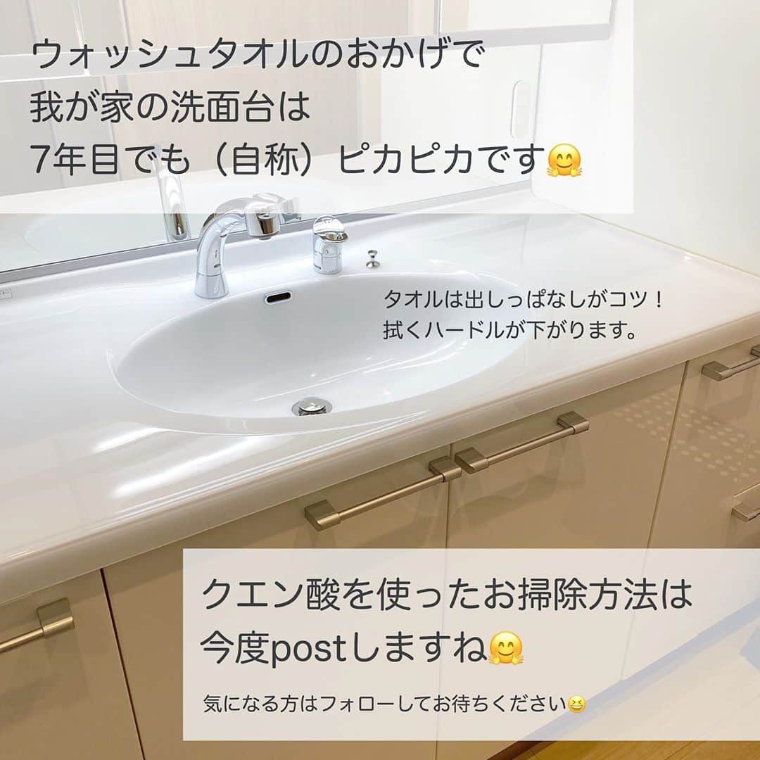 toriismartさんのインスタグラム写真 - (toriismartInstagram)「＼洗面所をピカピカに保つコツ／  入居7年目の我が家ですが、  「洗面所を使うたびに拭く」  というのを続けてきたおかげで、まだキレイさを保てていると思います🤗  お風呂の拭き上げと同じなのですが、水アカがついてから掃除するよりも、その都度拭いた方が私はラクなんですよね😄💦  お掃除は一応週に1回としていますが、毎回拭いてるので、ボウル内しか掃除しないこともあります。  ボウル内の掃除はサボっていると、さすがに汚れが目立ってきますけどね😂  フッ素コーティングしておくとボウル内も汚れにくくなります。 （しばらくやってないな…）  クエン酸掃除は動画を撮ったので、今度載せますねー😄  （動画編集に慣れてなくて、手こずってます😅）  #洗面所 #洗面台 #洗面所掃除 #掃除 #お掃除 #掃除の仕方 #掃除のコツ #一条工務店 #リュクスドレッサー #アイスマート #ismart #一条工務店ismart #一条工務店アイスマート #クエン酸掃除 #洗面所拭き上げ #洗面台掃除 #洗面台拭き上げ」9月14日 14時13分 - toriismart