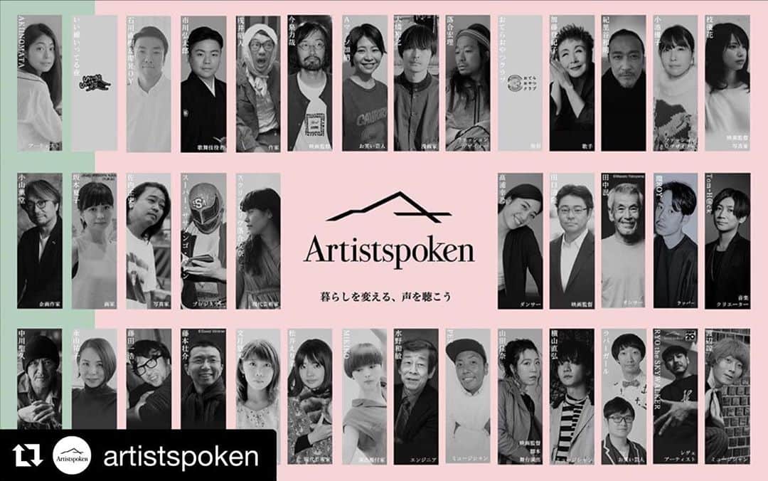 MIKIKOのインスタグラム：「音声配信アプリ「Artistspoken」に参加することになりました。  私の事を良く良くご存知の方は意外だと思いますが、以下の形式ならやってみたいなと思い参加を決めました。 ↓↓  身体を使ったダンスでの表現とは異なり、本企画は声（感情）をアーカイブしていくということで、今この時代に記録していきたいこととして、私の主宰するダンスカンパニーELEVENPLAYのメンバーとの対話を配信していこうと思います。 彼女たちが、2020年の今この時をどんな思いで過ごしているのか？好きなことを続けていく上での葛藤や未来の自分に向けてのメッセージなど…様々なバックグラウンドを持つメンバーと1対1で話をすることで見えてくる個性を生声でお伝えできればと。今目の前のことを必死に頑張ってる人や悩んでる人が、その話を聞いてちょっとでも共感してもらったり、何かを始めるきっかけになったら嬉しいなと思います。インタビューや映像では伝わらない、私と彼女たちの2020年の記録です。  @elevenplay   第一回「はじめまして」 配信始まってます。 #Repost @artistspoken with @get_repost ・・・ 暮らしを変える、声を聴こう -Artistspoken-  0→1で常に新たな創作・表現をし続けるアーティスト達は何を考え、どう感じ今を生きているのか？！  台本の無い生声をお聴きください。  #tomoshima #中川聖久 #永山祐子 #藤田一浩 #藤本壮介 #文月悠光 #pes #松井えり菜 #mikiko #水野和敏 #山田佳奈 #横山直弘 #ラバーガール #ryotheskywalker #渡辺涼」