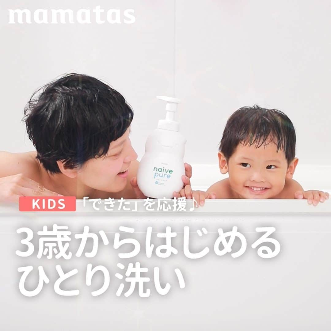 mama＋（ママタス）のインスタグラム