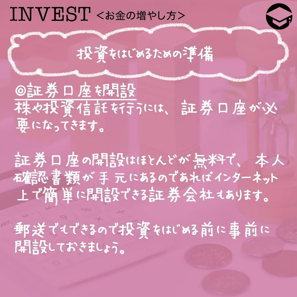 ファイナンシャルアカデミー(公式) さんのインスタグラム写真 - (ファイナンシャルアカデミー(公式) Instagram)「﻿ 誰でもお金持ちになりたいと思ったことはありますよね❓実は、お金持ちの方は投資を行うことによって資産を上手に増やしています。今回は、お金持ちになるための投資術についてお話します💡﻿ ﻿ ーーーーーーーーーーーーーーーーーーーーーーー﻿ ﻿ お金持ちこそ投資をしている﻿ ﻿ ーーーーーーーーーーーーーーーーーーーーーーー﻿ ﻿ お金持ちの方は自分だけでなく、お金にも働いてもらう投資を行っています💰もちろん、いくつもの仕事をかけもちすれば給料は多くなるので貯金額を増やすことができますが、自由時間が減り、ストレスから体調を崩す可能性もあります😨﻿ ﻿ そこで活用したいのが投資です。しっかり資金管理を行い、無理のない範囲で行えば決して怖いものではありません🙅‍♀️﻿ ﻿ ーーーーーーーーーーーーーーーーーーーーーーー﻿ ﻿ お金持ちになる投資術﻿ ﻿ ーーーーーーーーーーーーーーーーーーーーーーー﻿ ﻿ ⭕️投資は短期戦よりも長期戦﻿ 全ての投資において言えるのが短期戦ではなく、長期戦です。買った株が翌日に上がり、数万円を得るということはありますが、そんな場面にはなかなか遭遇しません🌀投資で利益をあげるには数年単位の長期で行い、その中で利益が出ればGETする方法がベストです👍﻿ ﻿ もし、生活費がギリギリで投資をしてしまうと、いざお金が必要になった時に損失が出ている場合、そこで売却することなり、資産を減らしてしまうことになります。一方、余剰資金で行っていれば、損失が出てしまっても保有し続けることができます✨﻿ ﻿ ⭕️投資で欠かせないリスクヘッジ﻿ 投資の世界には、「卵は一つのカゴに盛るな」という有名な言葉があります🥚10個の卵を一つのカゴに入れ、万が一落とした場合、10個全ての卵が割れてダメになってしまいます。万が一の事を想定し、事前に1個ずつ違うカゴに入れたり、2〜3個ずつに分けることで割れるリスクを分散させます💫これを、リスクヘッジといいます。﻿ ﻿ 投資でも同じことが言えます。例えば、株で100万円の資金を1つの銘柄に全て投資したとします。株価が上がれば大きな利益になりますが、逆に下がってしまうと大きな損失になります😭﻿ ﻿ こういった大きな損失のリスクを避けるために、100万円を違う業種で数社に分けたり、日本株だけではなく米国株を購入したり、株以外に投資信託や預金など投資方法を変えたりとリスクヘッジを行います😊このようにリスクヘッジを行うことで、いずれかに損失が出た場合でも、他で利益が出れば損失を補うことができます。﻿ ﻿ ーーーーーーーーーーーーーーーーーーーーーーー﻿ ﻿ 手軽にできるポイント投資もおすすめ﻿ ﻿ ーーーーーーーーーーーーーーーーーーーーーーー﻿ ﻿ ポイント投資とは、楽天ポイントやTポイント、ｄポイントなど買い物や飲食などで貯めたポイントで株や投資信託を購入できる投資方法です💳100ポイントから購入できるものが多く、毎月決まったポイント数を積み立てることもできるので、知らぬ間に投資を行っているというシステムです。﻿ ﻿ 貯めたポイントの一部を投資に使用することで、お金を増やすチャンスになります⭐️もし、現金でするのは怖いなという方は100円単位でできるポイント投資からはじめてみるのもおすすめです👀﻿ ﻿ ーーーーーーーーーーーーーーーーーーーーーーー﻿ ﻿ 投資をはじめるための準備﻿ ﻿ ーーーーーーーーーーーーーーーーーーーーーーー﻿ ﻿ ⭕️まずは投資資金を作る﻿ 投資方法や求める利益額などによって金額は異なりますが、株であれば1万円からはじめられるミニ株があります💵資金は多ければ多いほど心に余裕を持ってできるので、ある程度10万円、50万円とまとまった資金がいいでしょう。毎月の給料から少しずつ投資資金として貯め、投資をはじめる準備をしましょう✏️﻿ ﻿ ⭕️証券口座を開設﻿ 株や投資信託を行うには、証券口座が必要になってきます。証券口座の開設はほとんどが無料で、本人確認書類が手元にあるのであればインターネット上で簡単に開設できる証券会社もあります。郵送でもできるので投資をはじめる前に事前に開設しておきましょう💰﻿ ﻿ ＝＝＝＝＝＝＝＝＝＝＝＝＝＝＝＝﻿ さらに詳しくお金のことや﻿ 投資のノウハウ・知識を学びたいという方必見👀﻿ ﻿ 自宅にいながらお金や株・不動産投資の勉強ができる﻿ 「WEB体験セミナー」💻﻿ （@financial_academy）　﻿ ﻿ 詳しくはプロフィールリンクにあるサイトへ飛んでくださいね☝️﻿ ＝＝＝＝＝＝＝＝＝＝＝＝＝＝＝＝﻿ ﻿ #ファイナンシャルアカデミー #お金の教養  #手書きアカウント #情報収集 #投資初心者 #投資女子 #株活 #株式投資 #株初心者 #投資信託 #投資女子 #株式投資初心者 #投資生活 #お金持ちになりたい #ライフマネー #マネカツ」9月14日 17時15分 - financial_academy