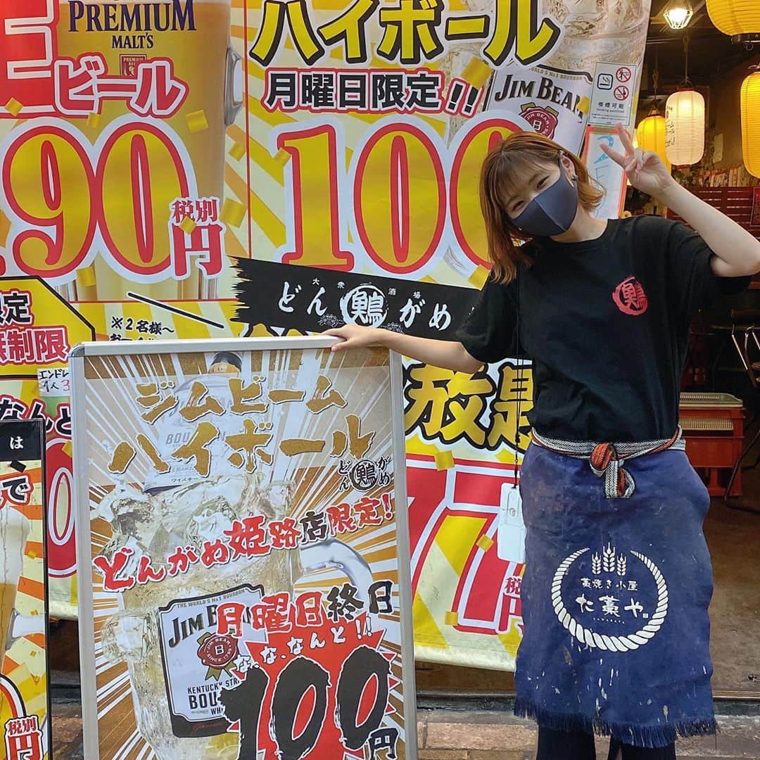 どんがめ姫路店のインスタグラム：「本日16時から24時まで営業しています🙌！！ 月曜日は終日ジムビームハイボール100円です、ハイボール好きな人是非どんがめに集合〜🙋🏻‍♀️☆  #姫路 #居酒屋 #どんがめ #飲み放題 #安い #ハイボール #100円 #アルバイト #募集中」