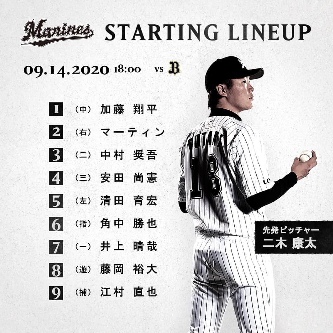 千葉ロッテマリーンズさんのインスタグラム写真 - (千葉ロッテマリーンズInstagram)「#MarinesStartingLineup #chibalotte」9月14日 17時44分 - chibalotte