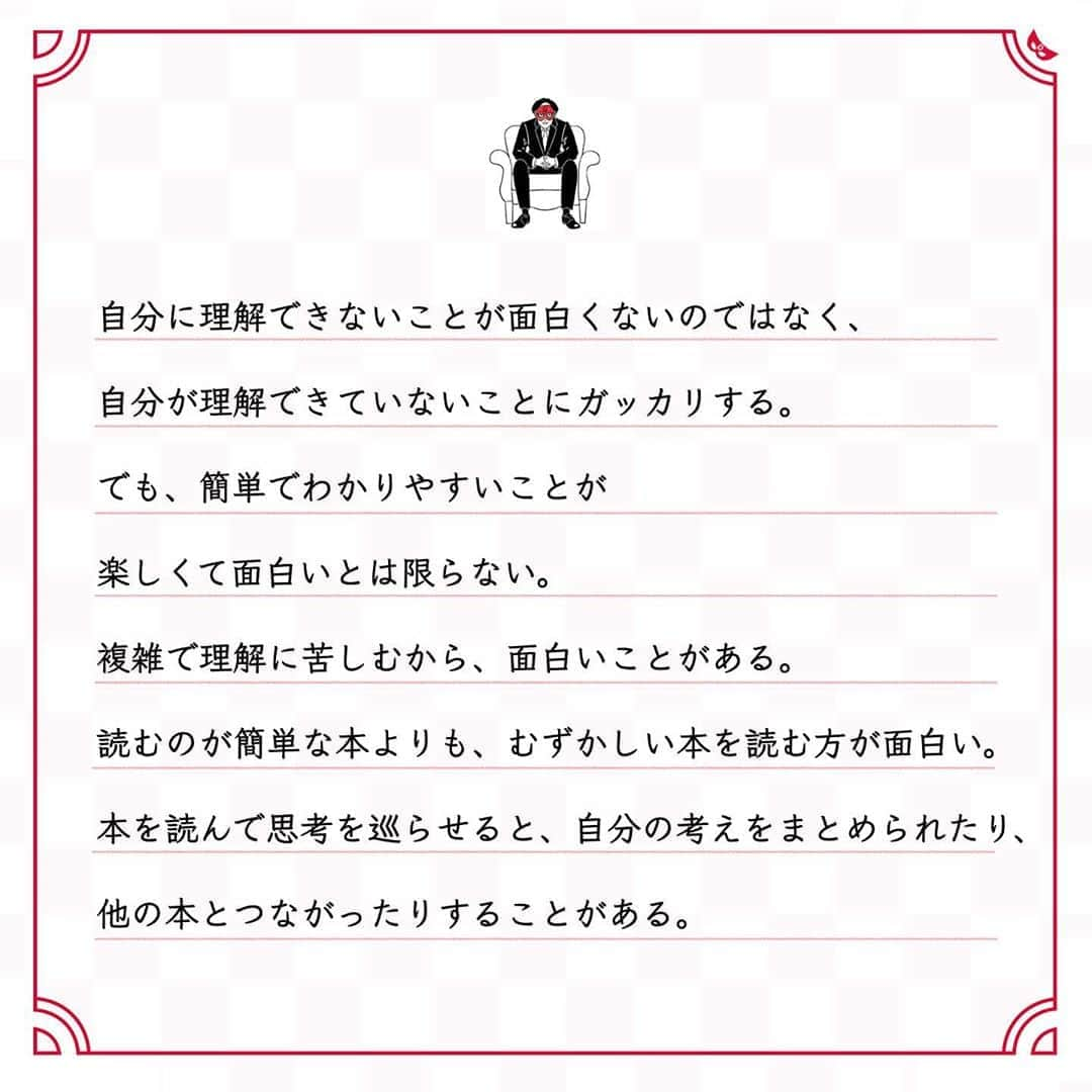 ゲッターズ飯田の毎日呟きさんのインスタグラム写真 - (ゲッターズ飯田の毎日呟きInstagram)「@iidanobutaka @getters_iida_meigen より ⬇︎ ”いずれ役立つことが 今すぐ理解できるとは限らない” . 自分に理解できないことが面白くないのではなく、 自分が理解できていないことにガッカリする。 でも、簡単でわかりやすいことが 楽しくて面白いとは限らない。 複雑で理解に苦しむから、面白いことがある。 読むのが簡単な本よりも、むずかしい本を読む方が面白い。 本を読んで思考を巡らせると、自分の考えをまとめられたり、 他の本とつながったりすることがある。 人に何かを伝える際に、その伝え方を変えるために、 言葉を変えるために、いろいろな表現を知ってみるために、 自分が理解に苦しむことも時には大事。 その時に役立たなくても、 何年か経って突然役立つこともある。 人生とは、いずれ役立つことが 今すぐ理解できるとは限らない。 いろいろなことを蓄積して、 いろいろな体験や経験をして、 未来に役立たせることができればいいだけ。 自分が理解できないのは、 自分が幼稚なだけなのかもしれない。 まだまだ成長不足なのかもしれない。 難しいからと言って避けないで、 しっかり受け止めて、吸収して、 未来に役立てるように生きるといい。」9月14日 18時19分 - getters_iida_meigen