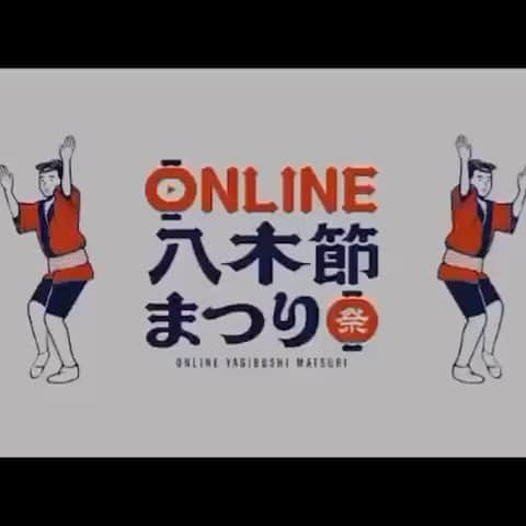 堀江翔太のインスタグラム：「毎年楽しみにしてた祭り！ 今年はオンライン！  桐生市から全国〜世界へ発信、市民一体となって臨む "オンライン八木節まつり" CM (ロングver.)  ______  9月20日18:30〜よりYOUTUBE LIVEにて放映します。  こちらの公式チャネルを使用しますので、下記よりチャンネル登録をお願いします。  ▶︎チャンネル登録はこちらから https://www.youtube.com/channel/UC7MbgijNevECHnKBuF63I0A?view_as=subscriber  ▶︎プロジェクトの詳細概要 https://camp-fire.jp/projects/323756/...  全国で相次いで大型イベントがコロナ影響で中止になるなか、毎年50万人近く参加する関東屈指のイベント・桐生八木節まつりも中止となってしまいました。そこで、数十億円の経済効果がある行事を「本当に中止にして良いのか？」と市民が立ち上がり準備しています。コロナ状況下での市民の挑戦です。  本気で全国にこの熱が伝わるようにオンライン八木節まつり実行委員会は配信準備を続けています。(支援状況が高まれば更に最新鋭の機材を使えます。)  どうか市民の皆様、公式プロフィールにプロジェクトのリンクを貼ってありますので、各個人SNSでプロジェクト支援の呼びかけと協力をお願いします。(アイテム購入がプロジェクト支援へと繋がります)  ・ ・ ・  ONLINE八木節まつり。開催を目指して準備中！」