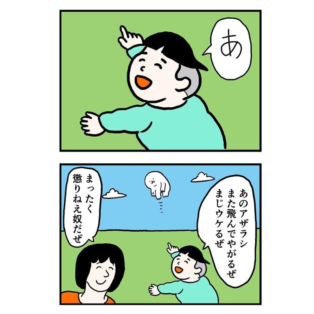 きくちゆうきさんのインスタグラム写真 - (きくちゆうきInstagram)「No.96 「FLYING AWAY AZARASHI」 「何かを掴んでないとどこかに飛んで行っちゃうアザラシ」」9月14日 19時01分 - yuukikikuchi