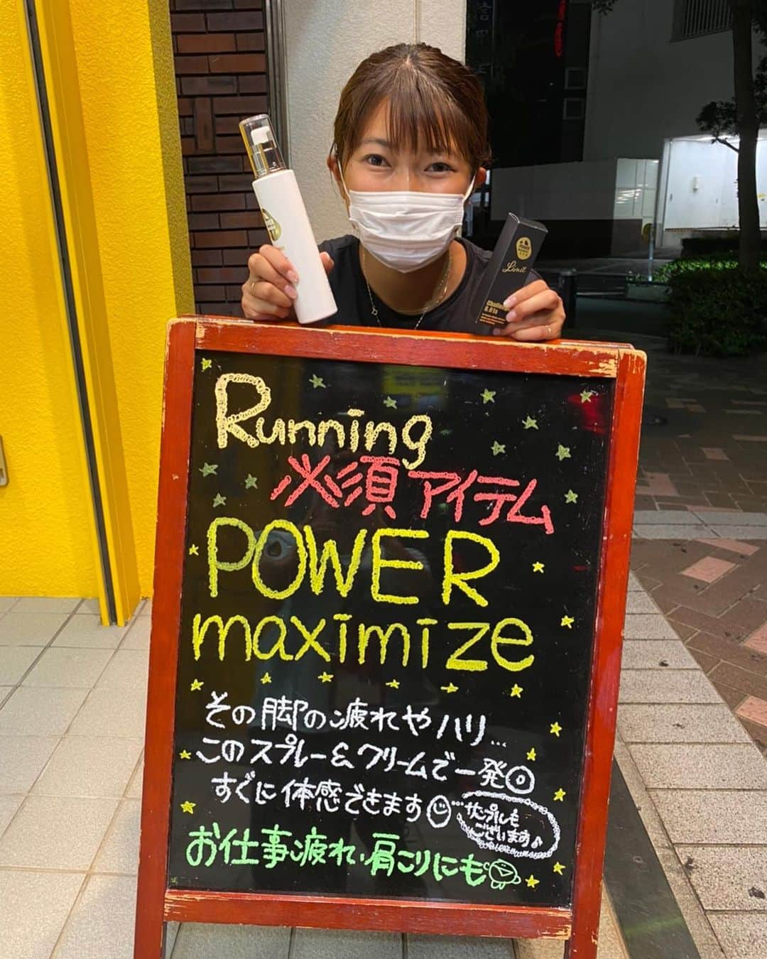 のインスタグラム：「. 最近のお気に入りを紹介する〜！ 練習終わって、歩くのもしんどい時、これを塗るとすっとほぐれてまた練習できるかも🥰と思えるほどの優れもの😊 夜、お風呂に入ったあとのケアの時に愛用してるよ💕 ケアも練習と同じくらい大事✌️ 気になる人はSTEPに行って体験してみて🥰感動するよ🤗 ちなみに、横浜店のSTEPに行くと美人な店長さんに会えます😜❤️ .  #powermaximize #run#running#training#triplejump #三段跳#トレーニングケア #セルフケア#マッサージ」